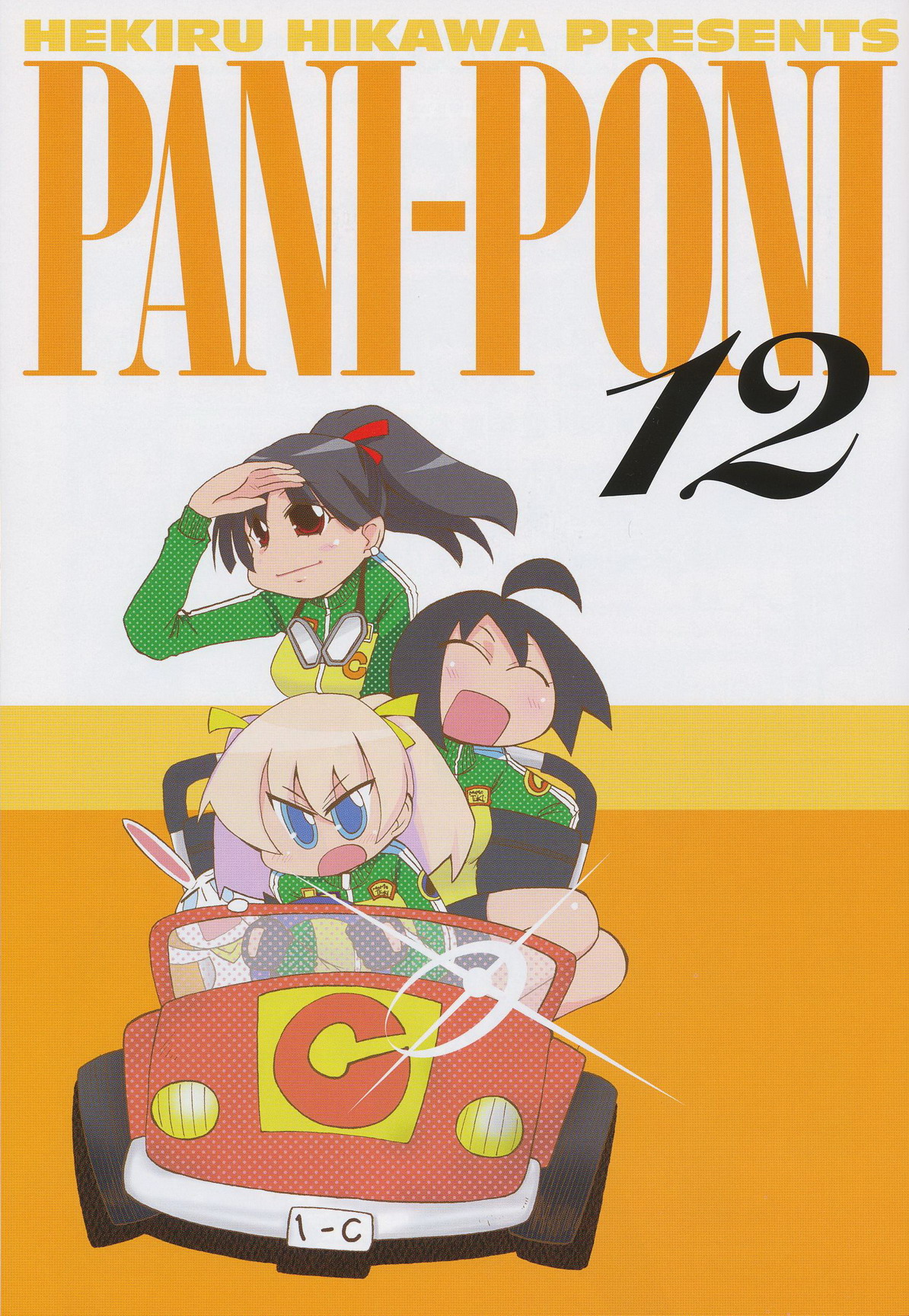 ページ 6