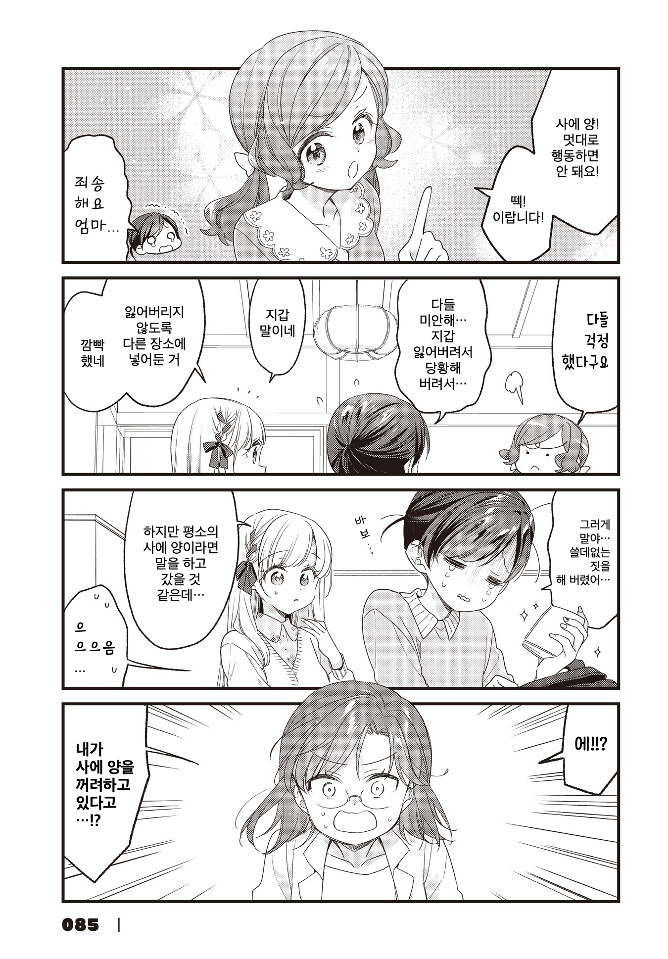 ページ 11