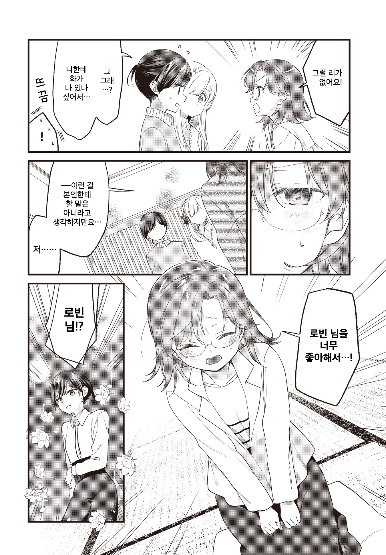 ページ 12