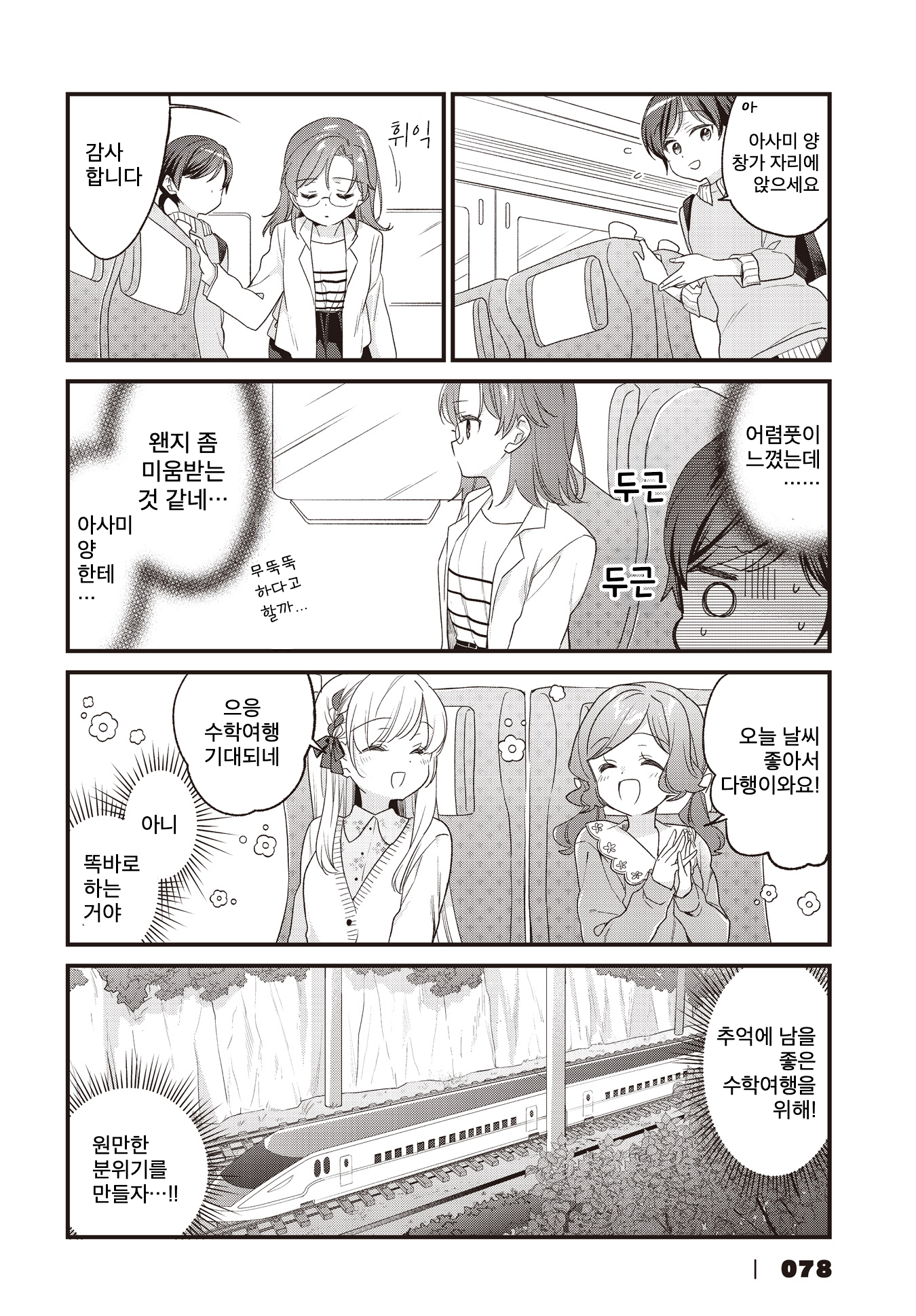 ページ 4