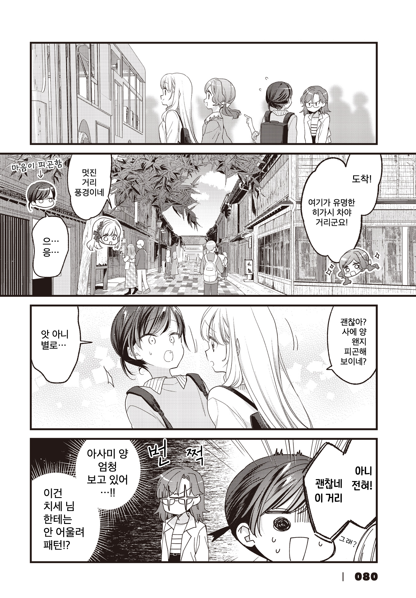 ページ 6