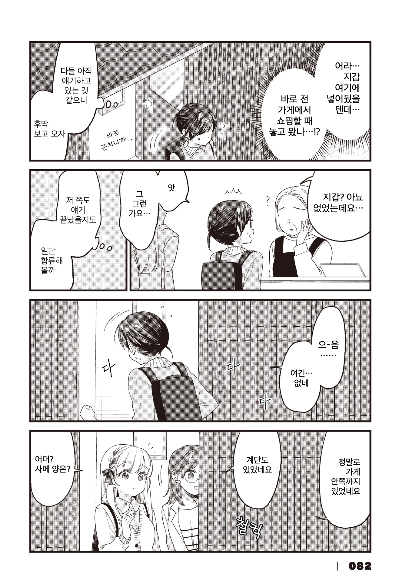 ページ 8