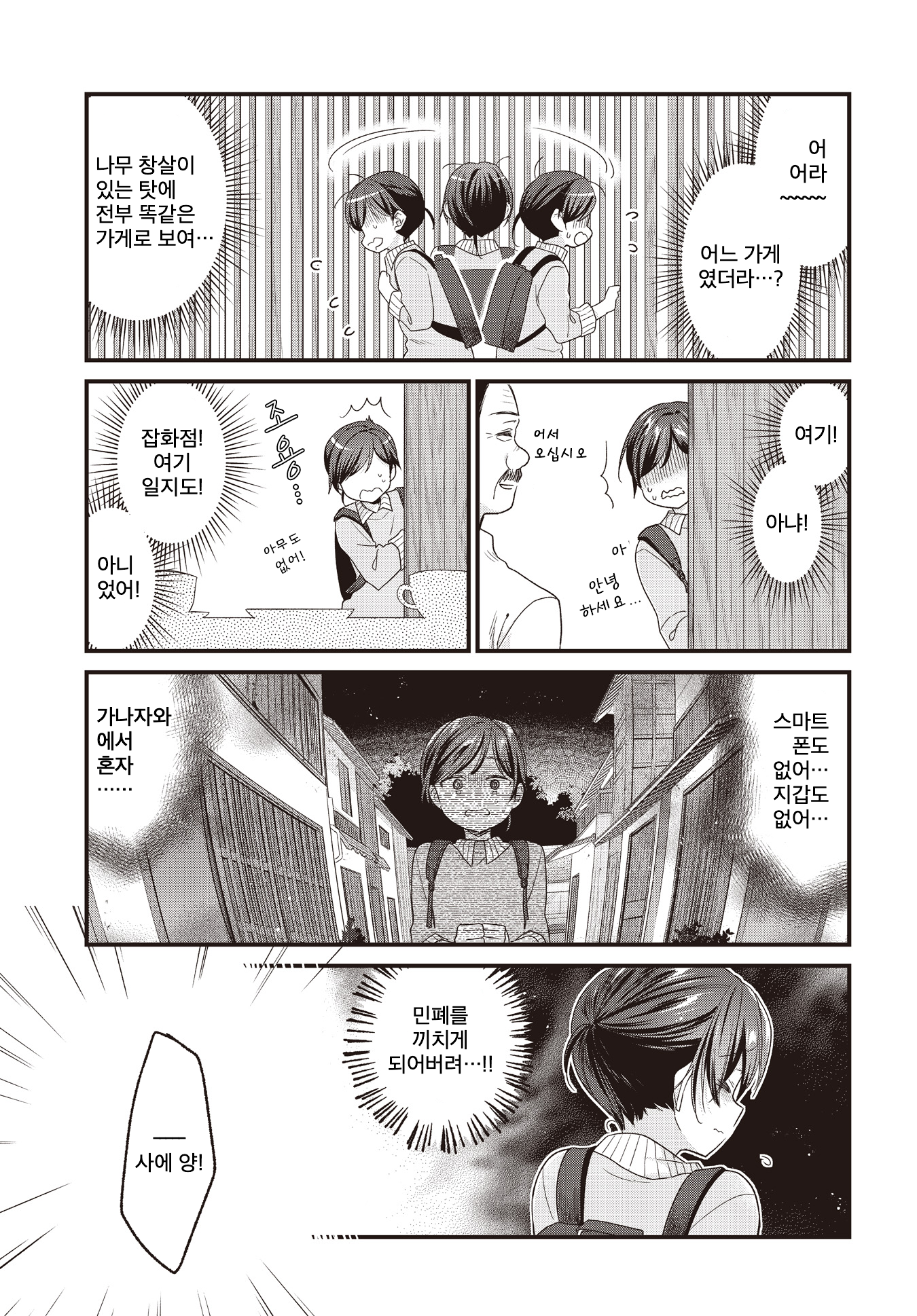 ページ 9