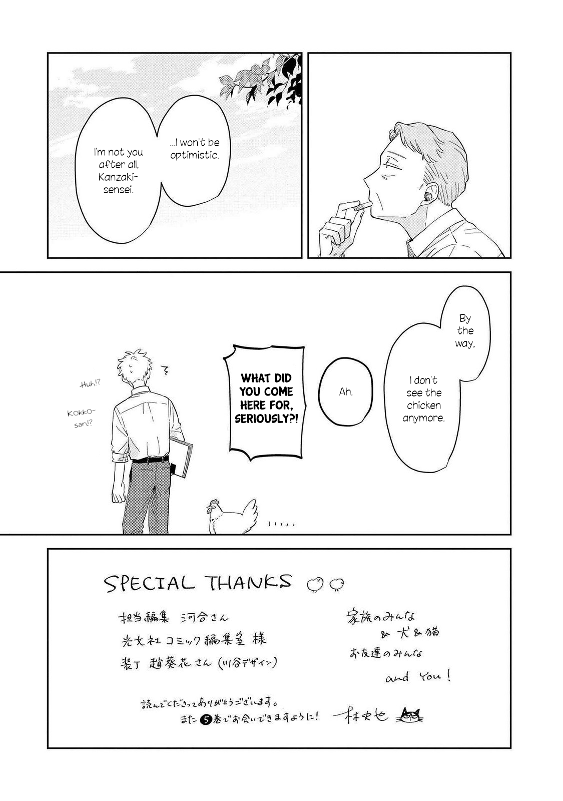 ページ 7