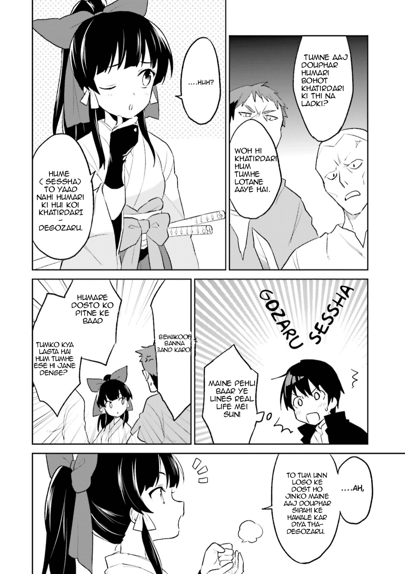 ページ 6