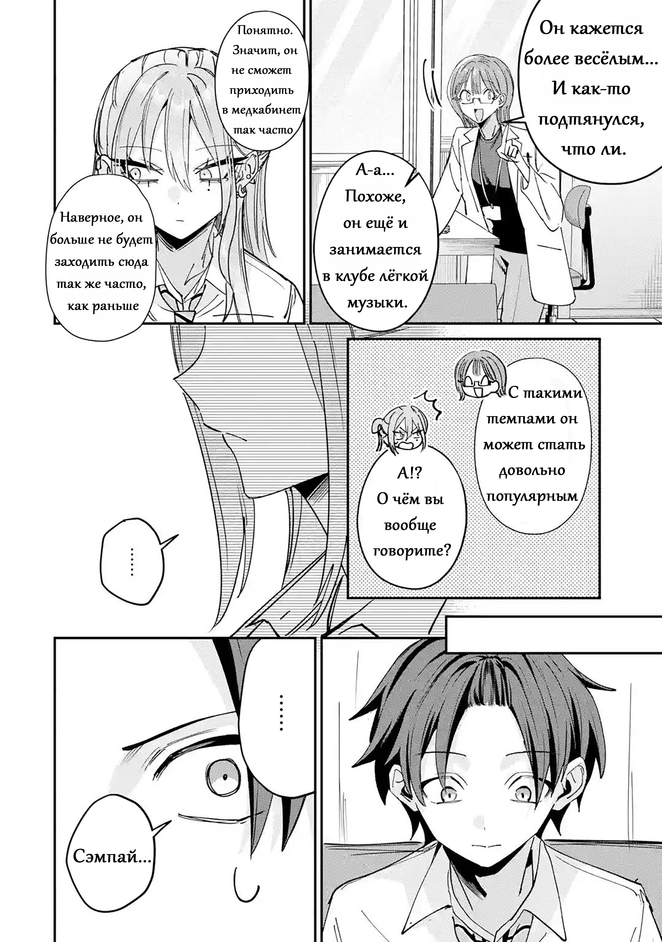 ページ 10