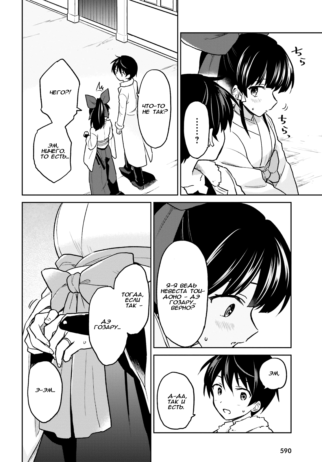 ページ 14