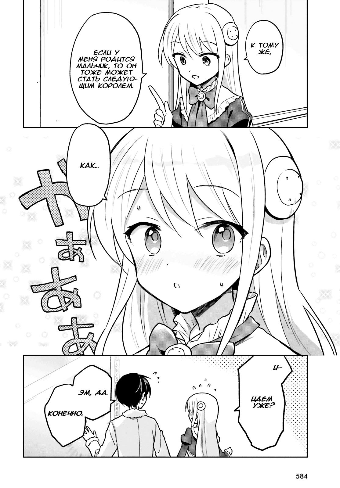 ページ 8