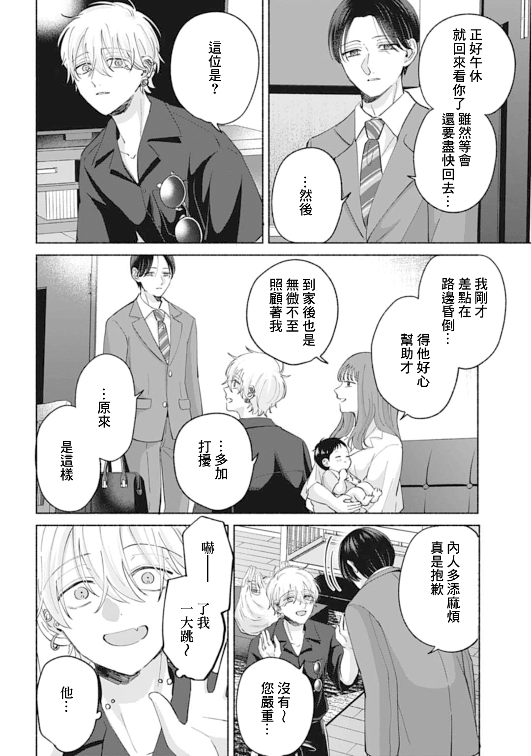 ページ 13