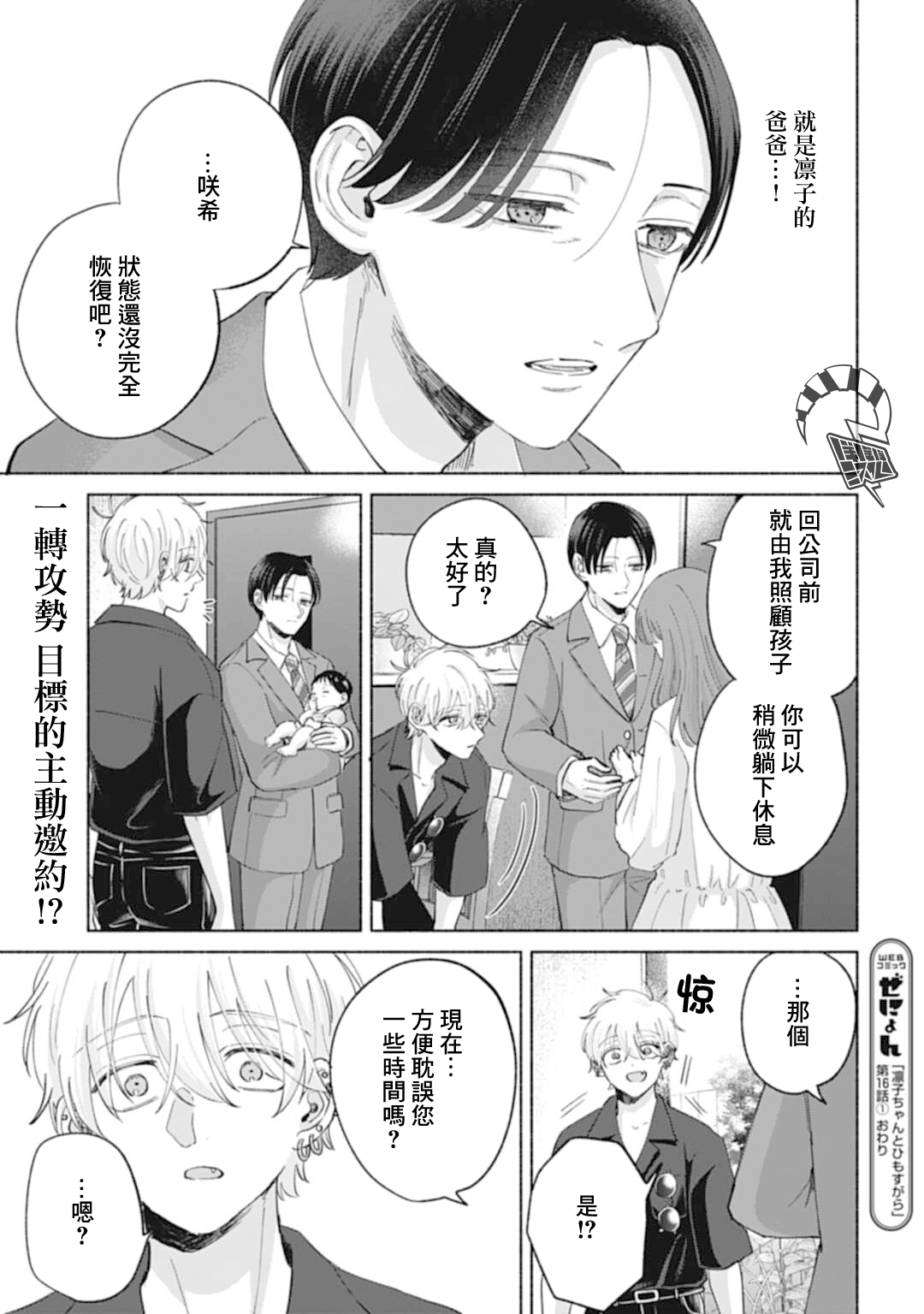 ページ 14