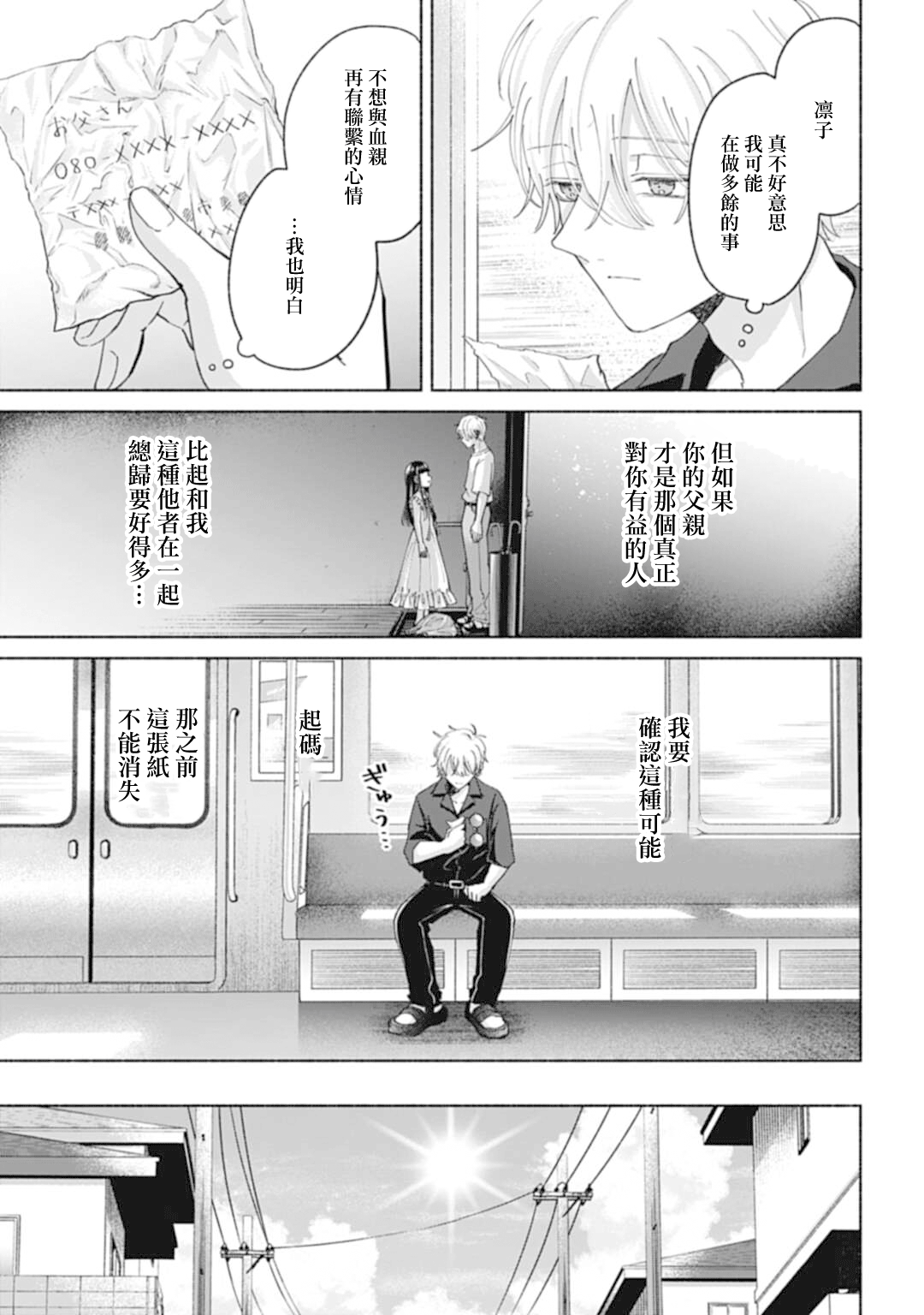 ページ 6