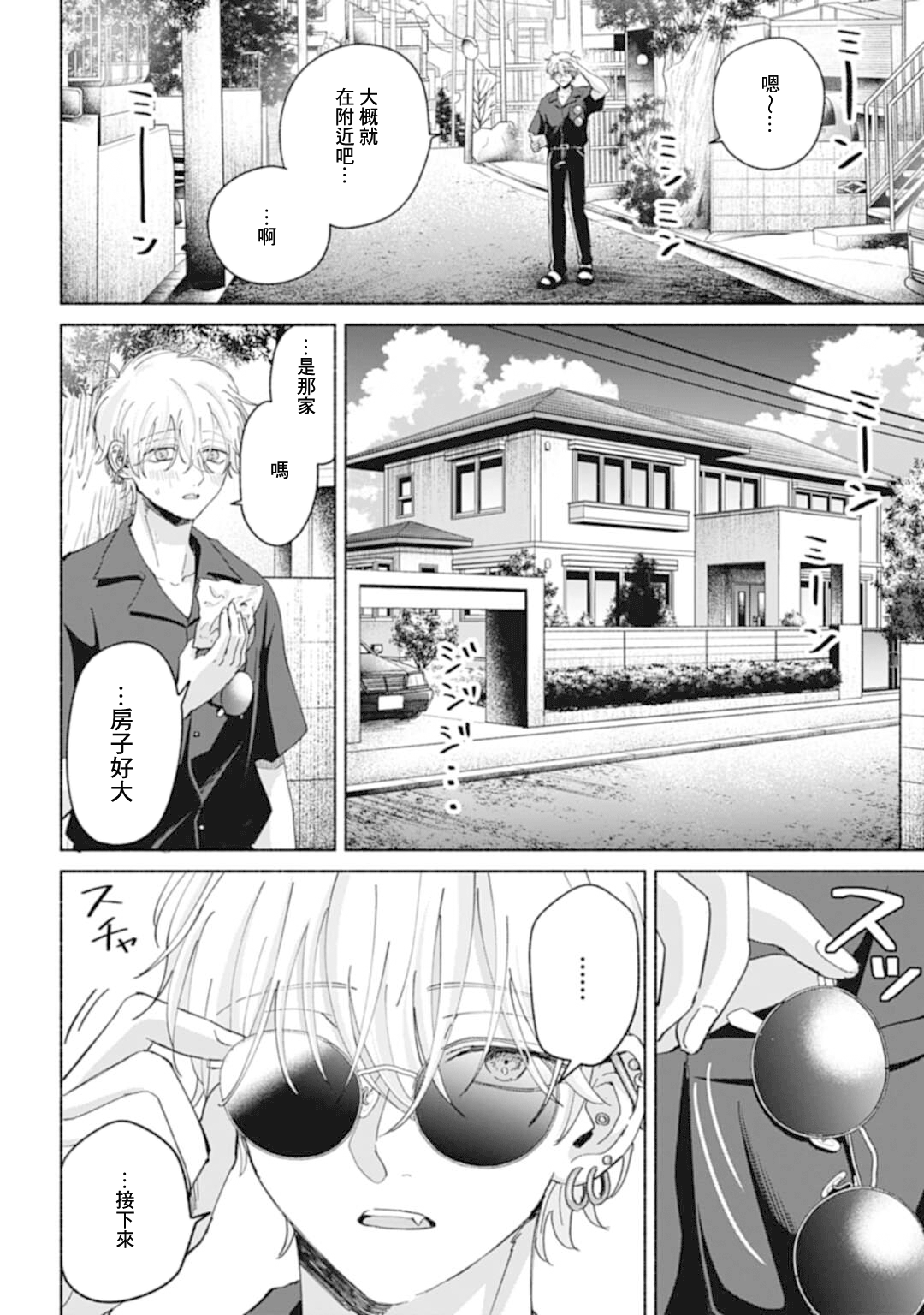 ページ 7