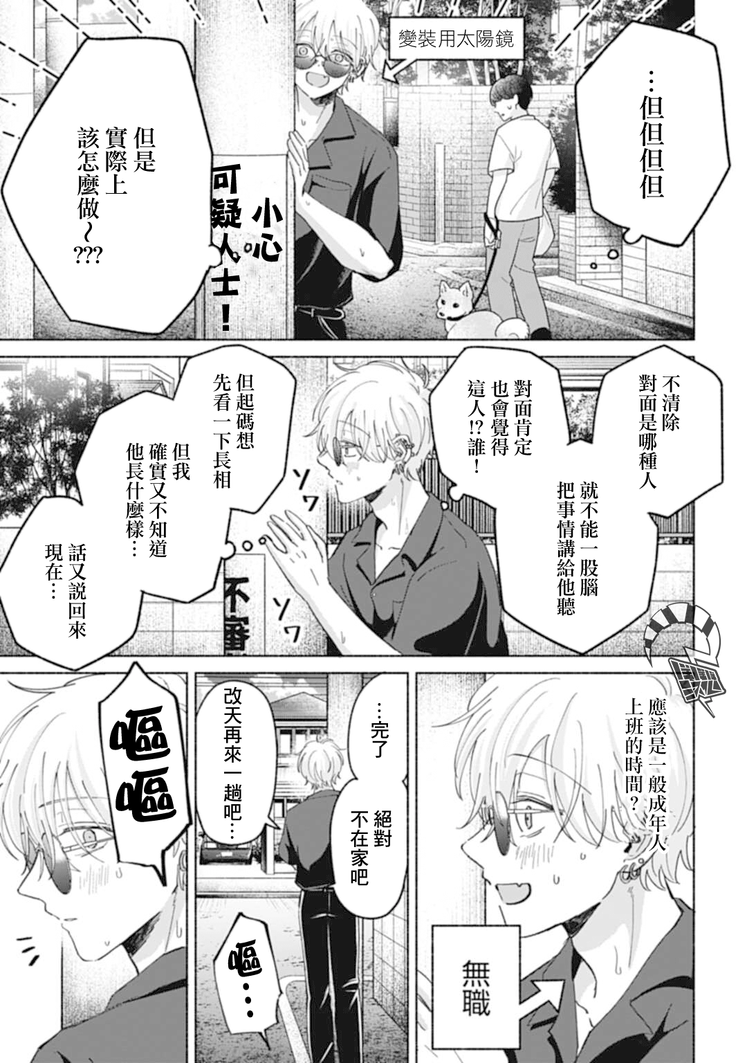 ページ 8