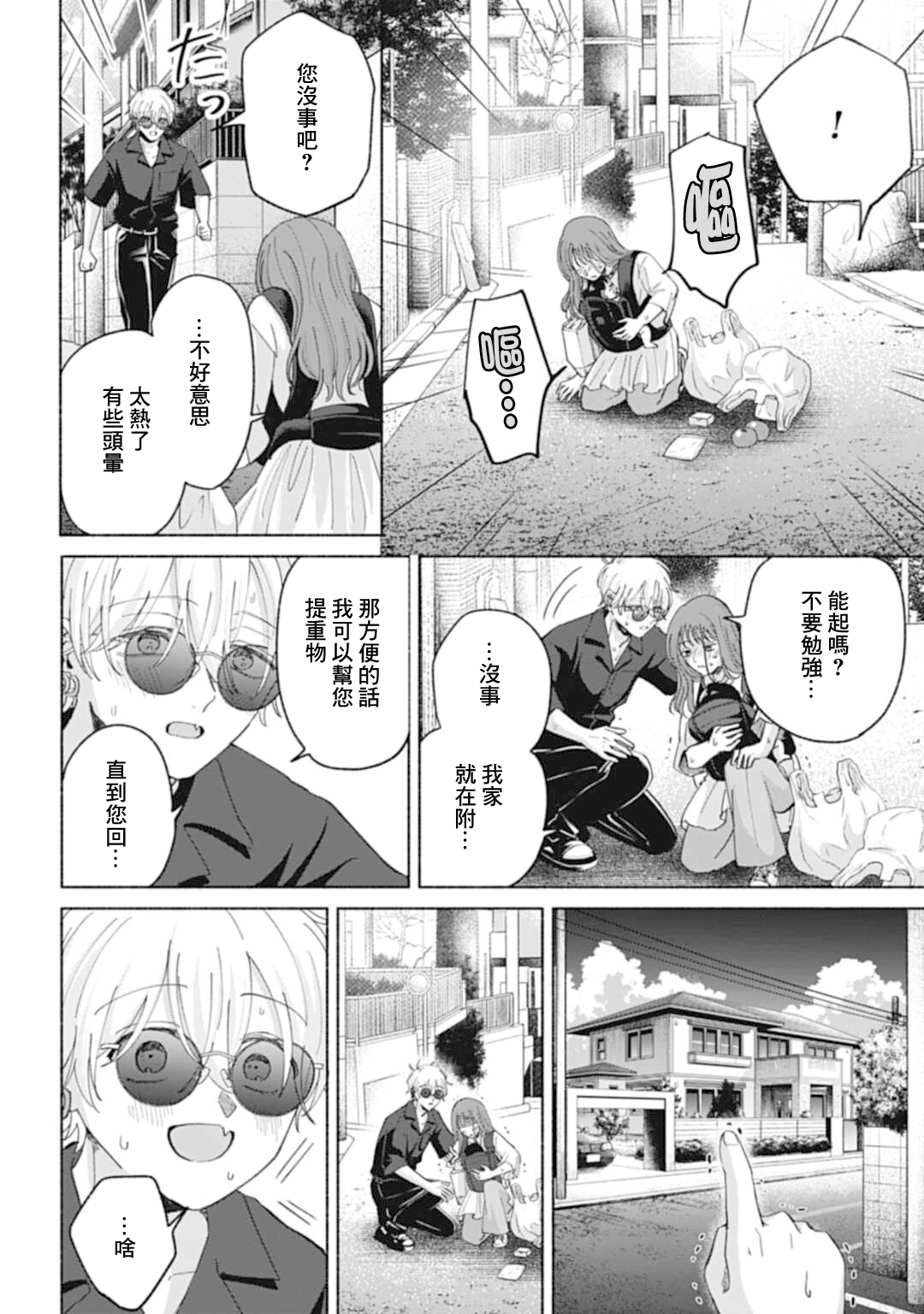 ページ 9