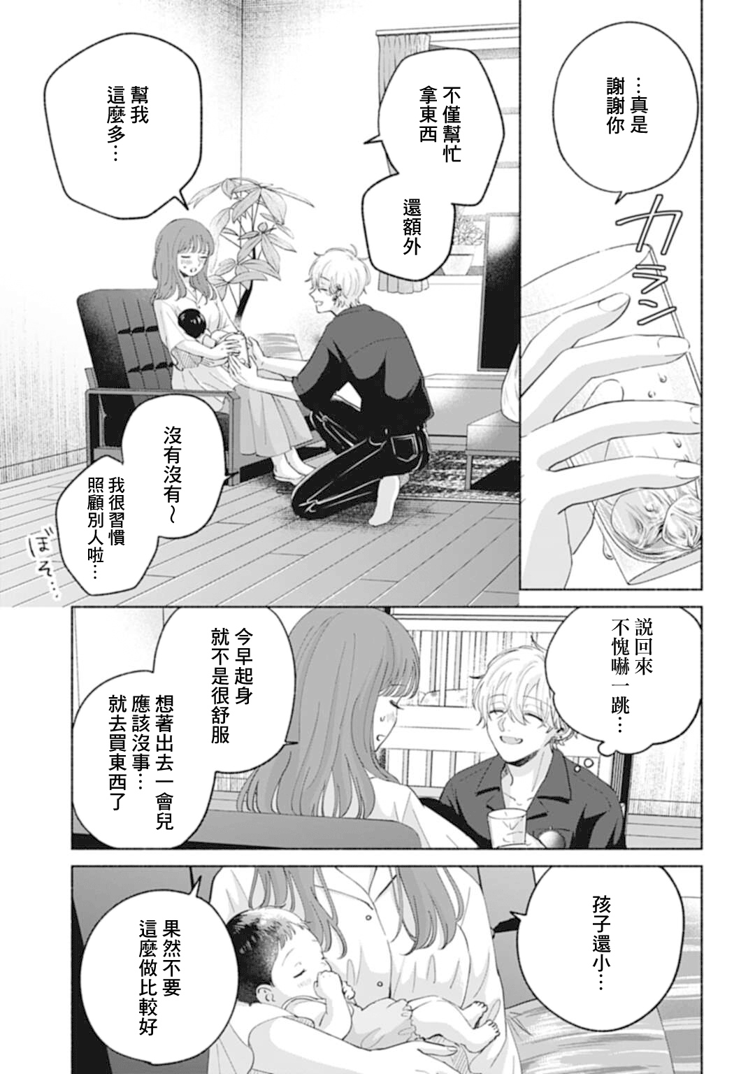 ページ 10