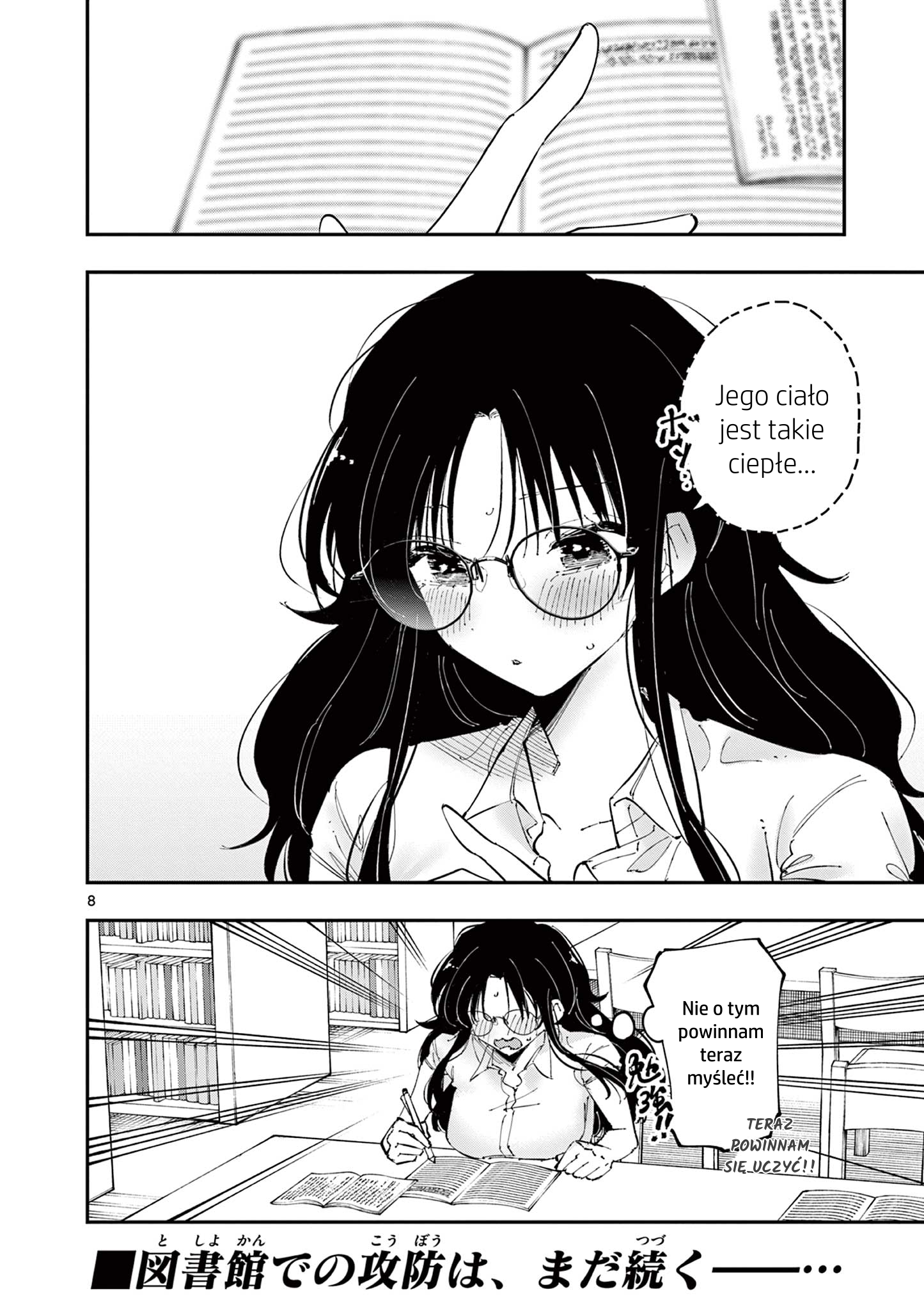 ページ 8