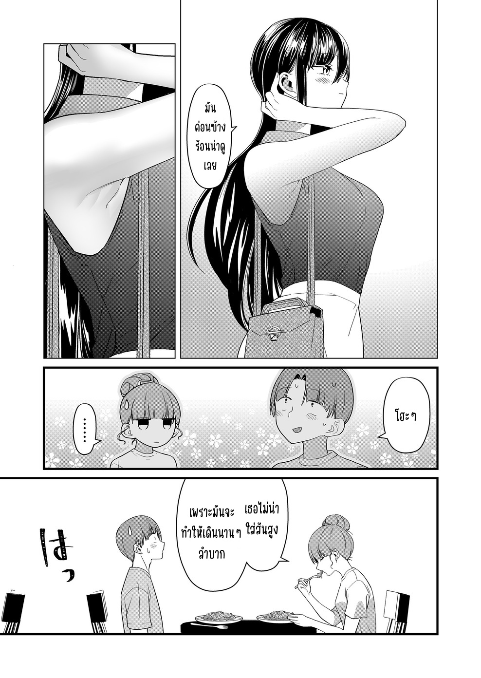 ページ 3