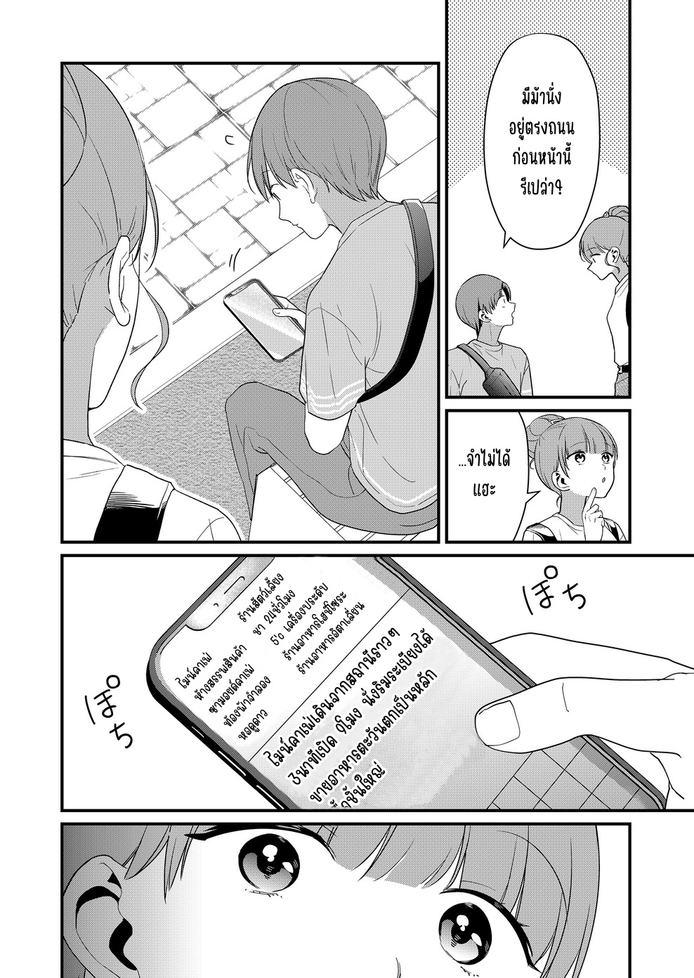 ページ 8