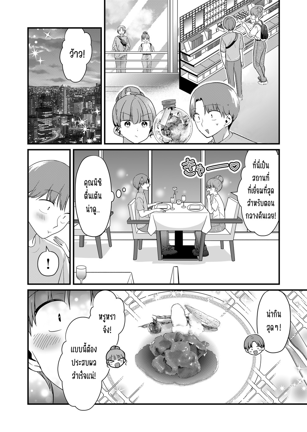 ページ 10