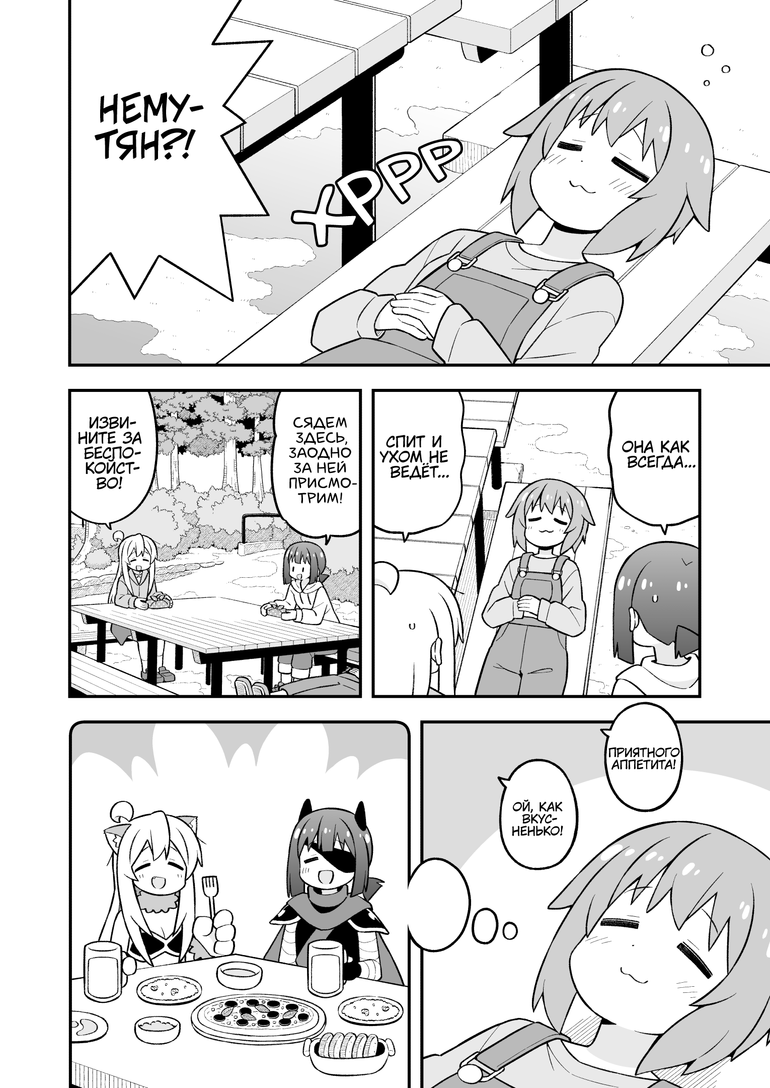 ページ 8