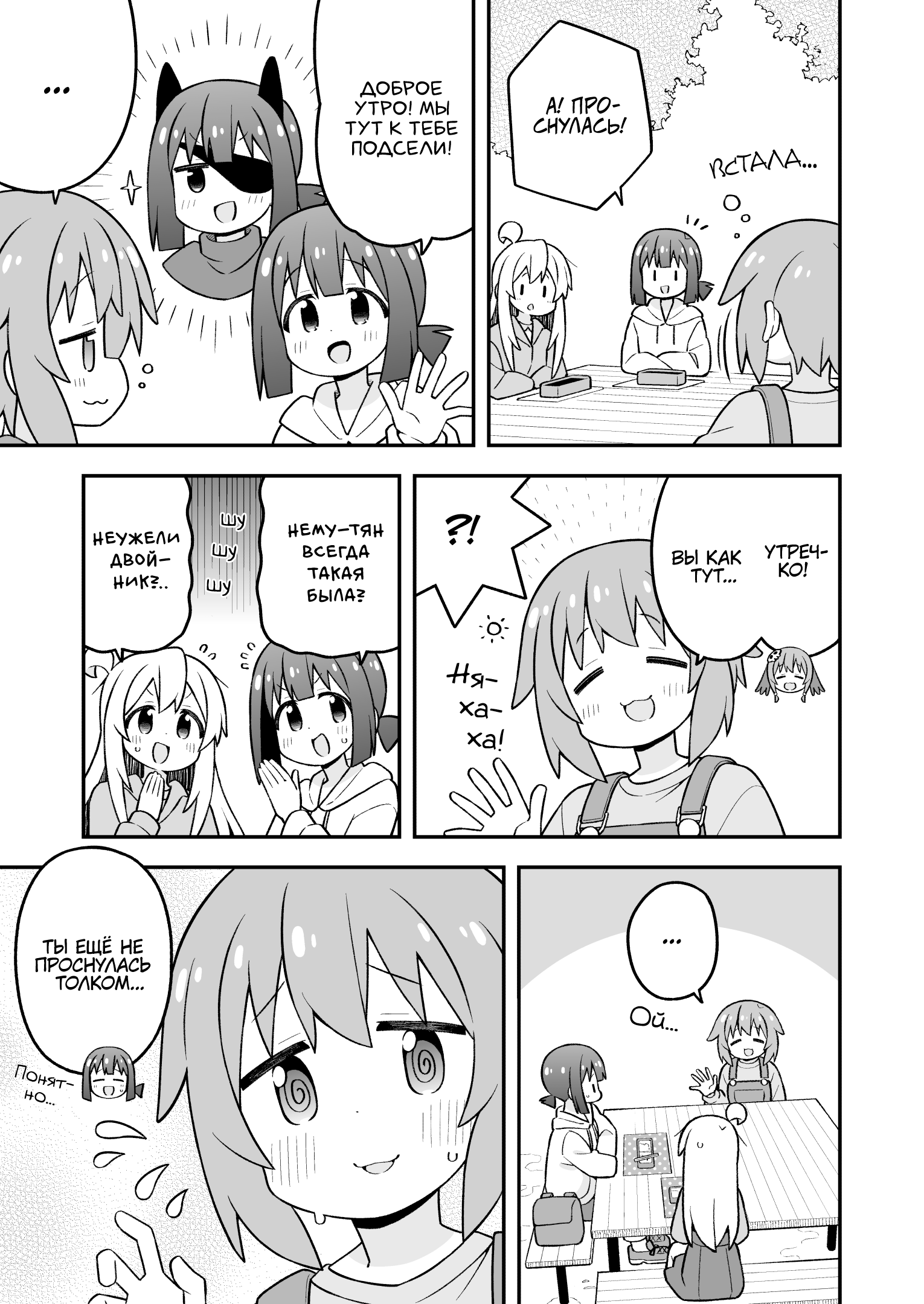 ページ 9