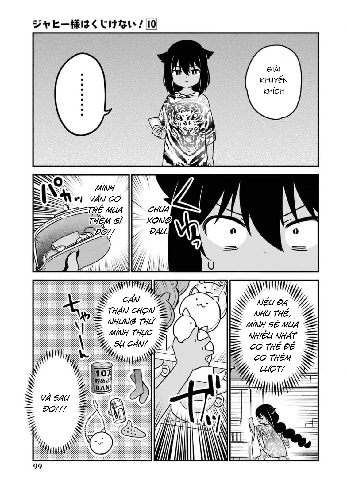 ページ 10