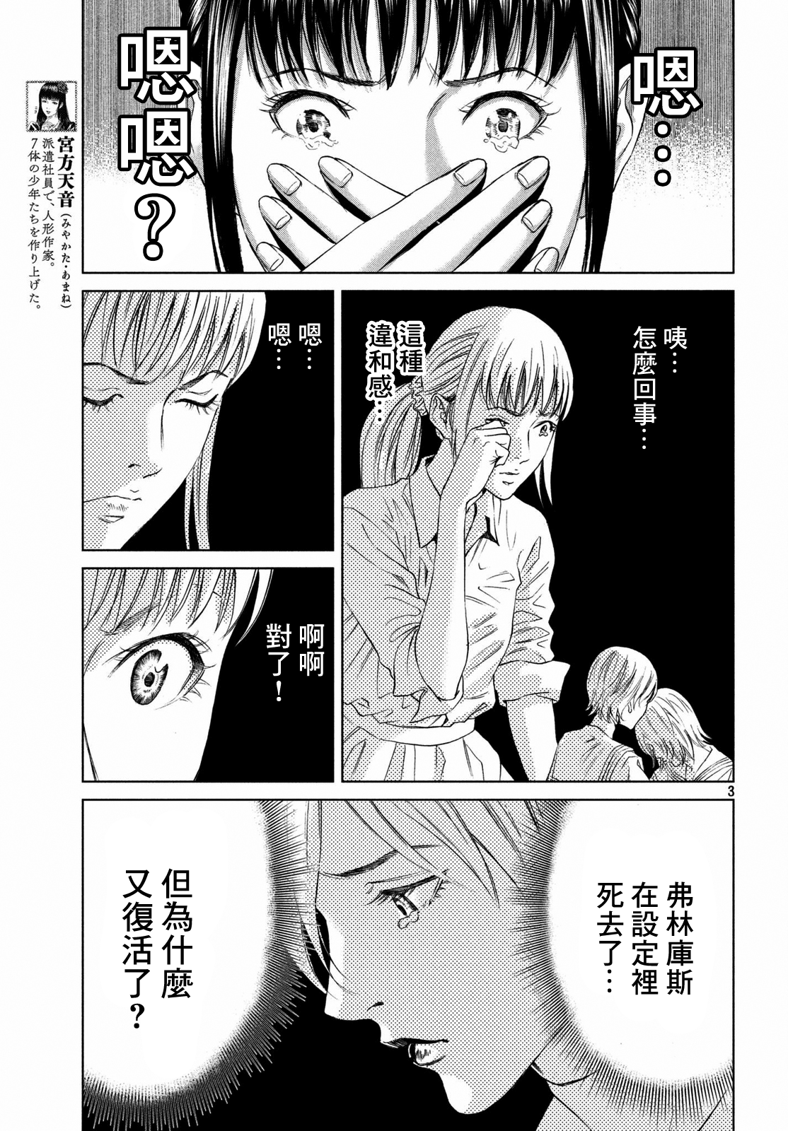 ページ 3