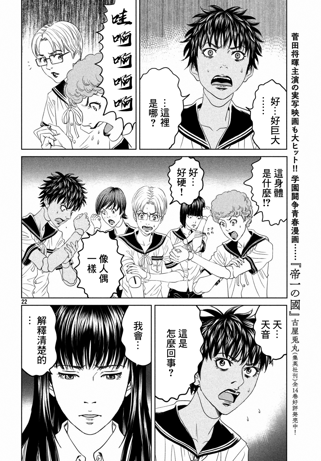 ページ 22