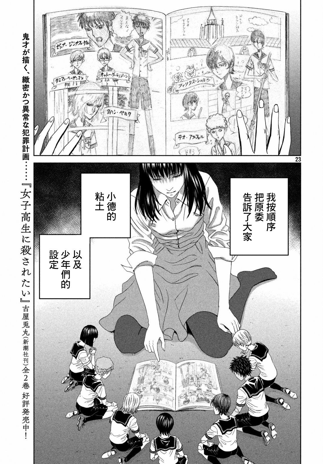ページ 23