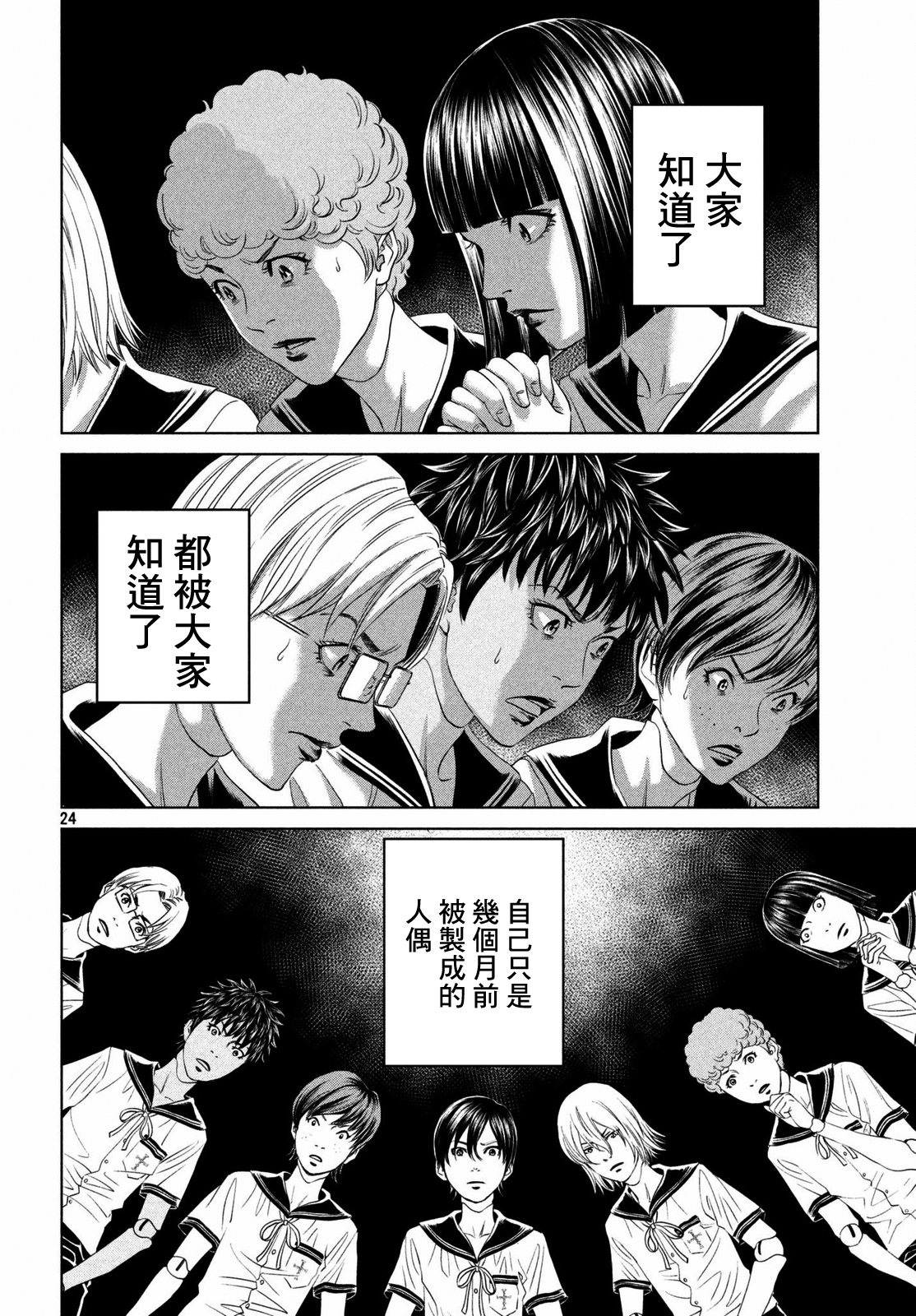 ページ 24