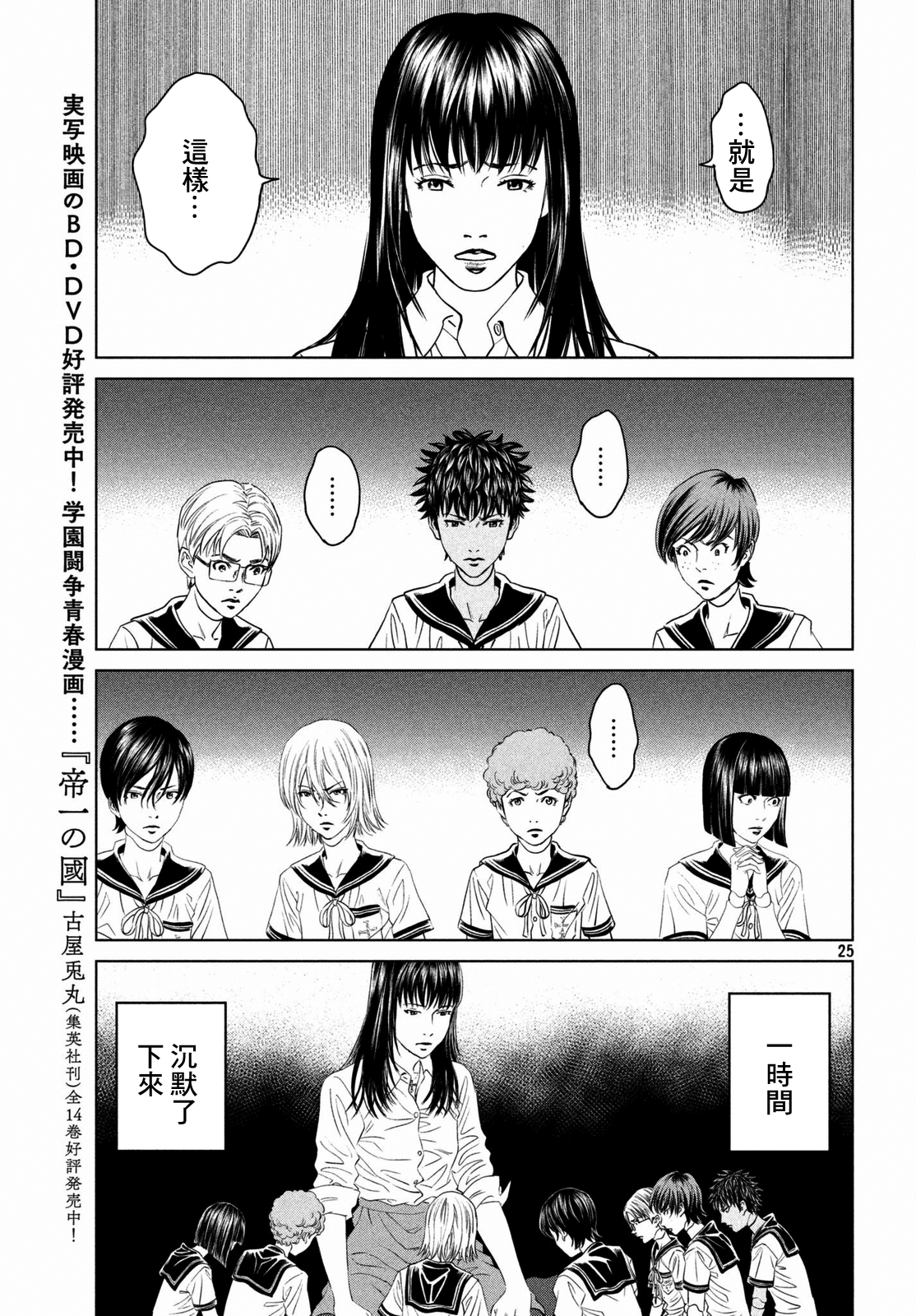 ページ 25