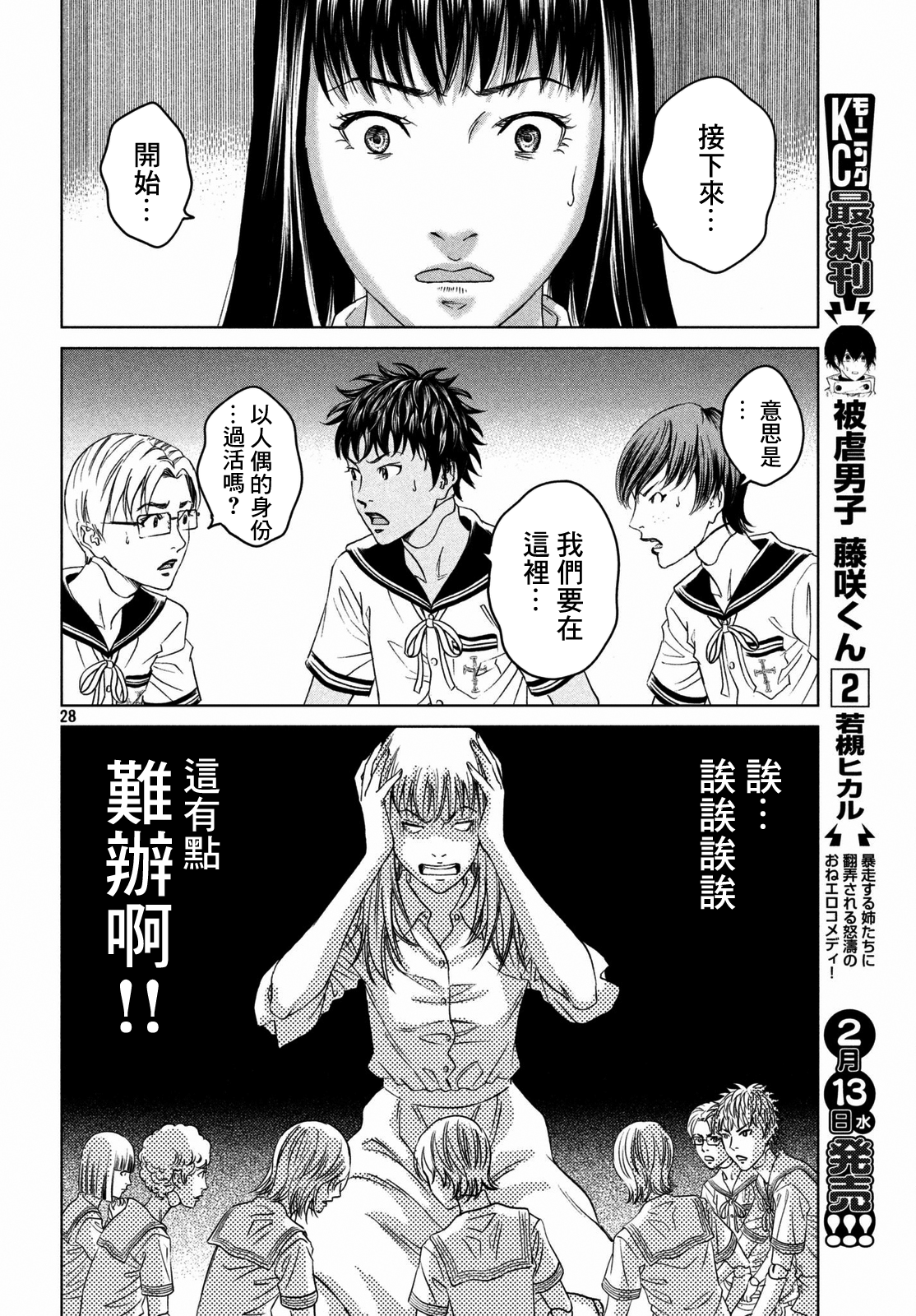 ページ 28