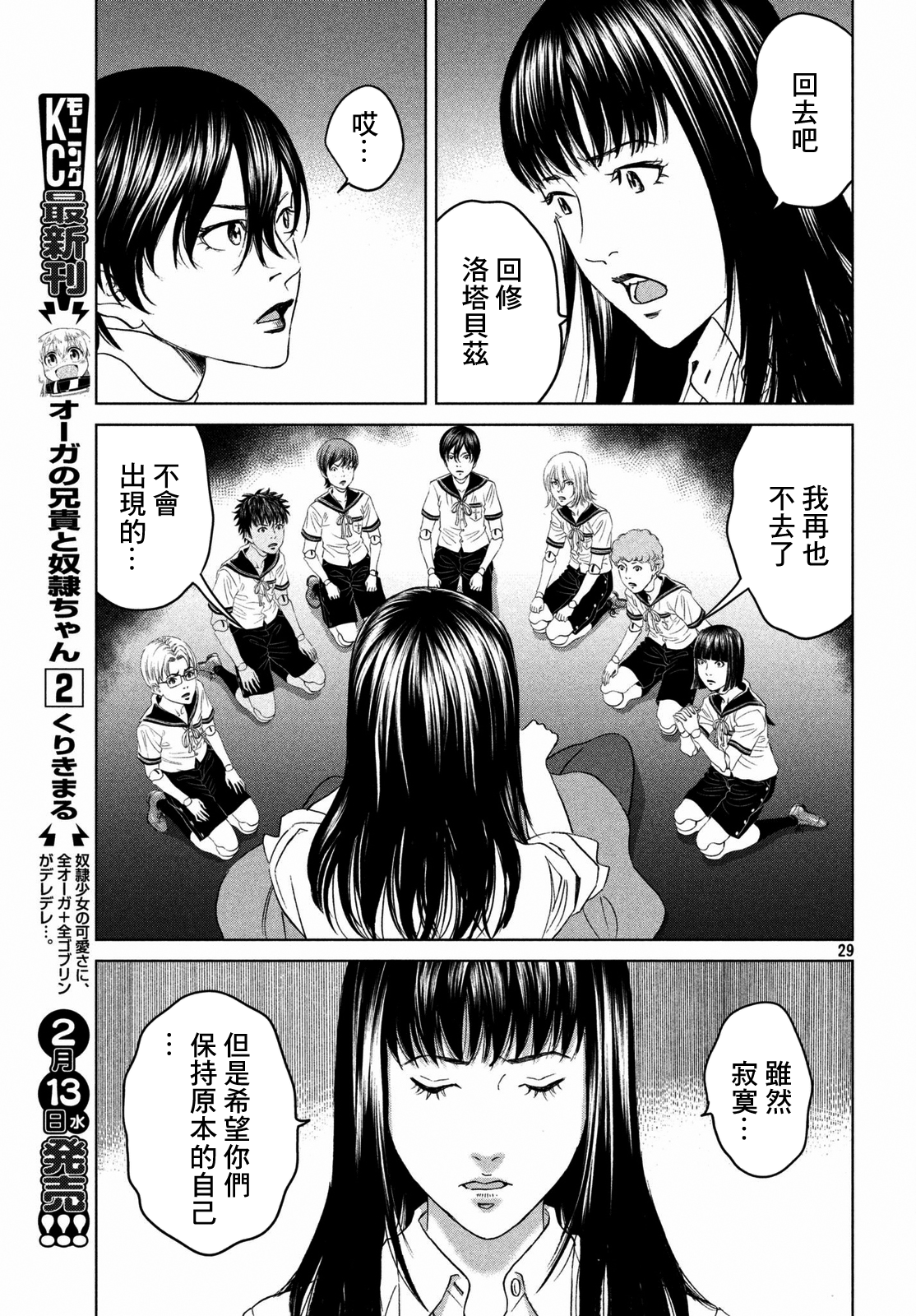 ページ 29
