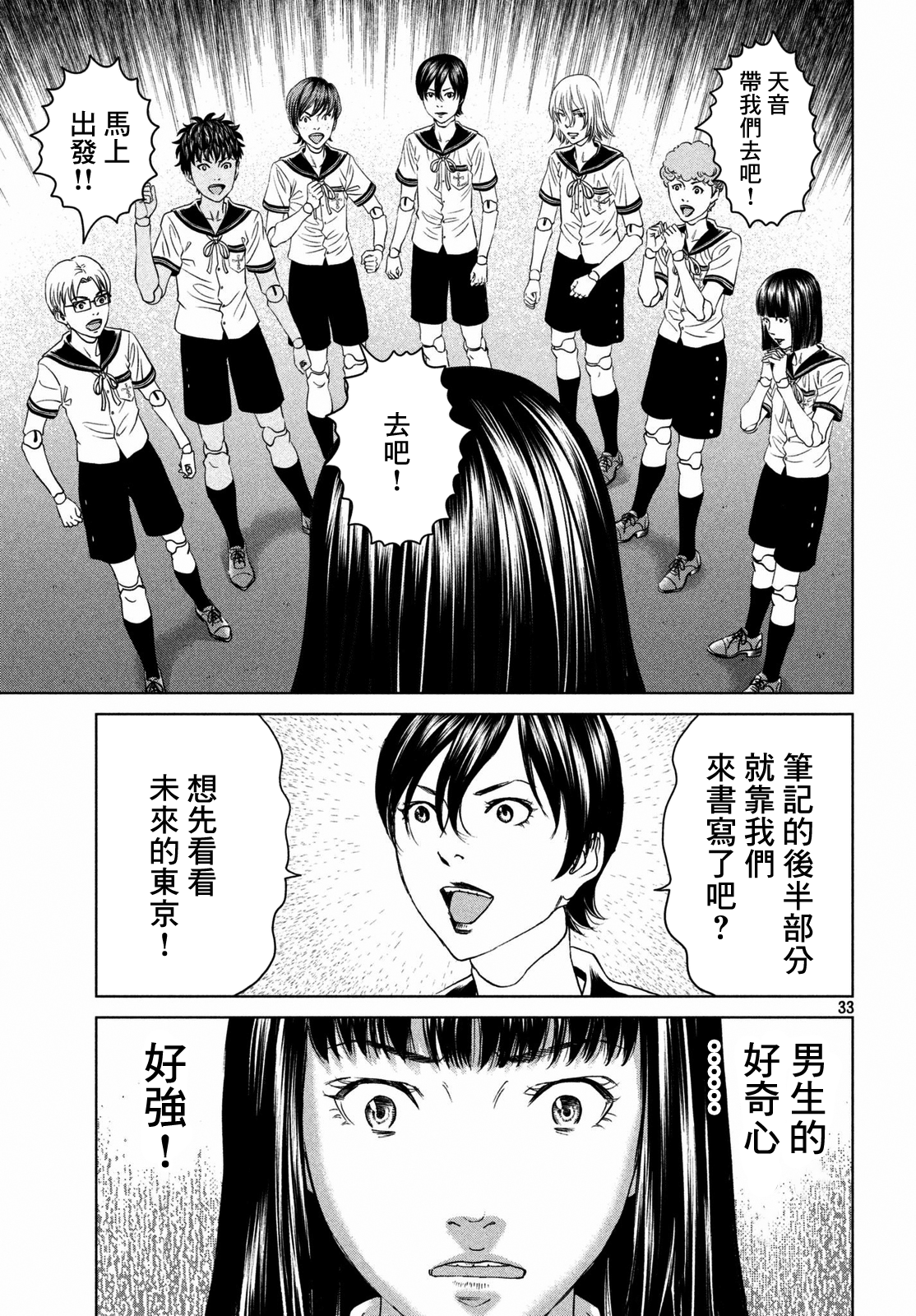 ページ 33