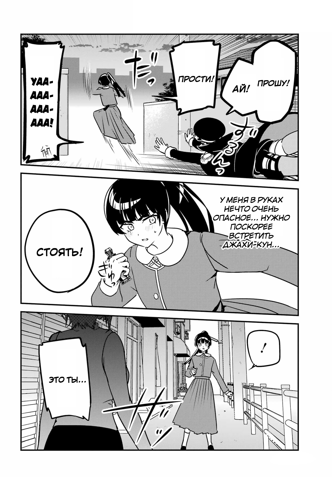 ページ 8