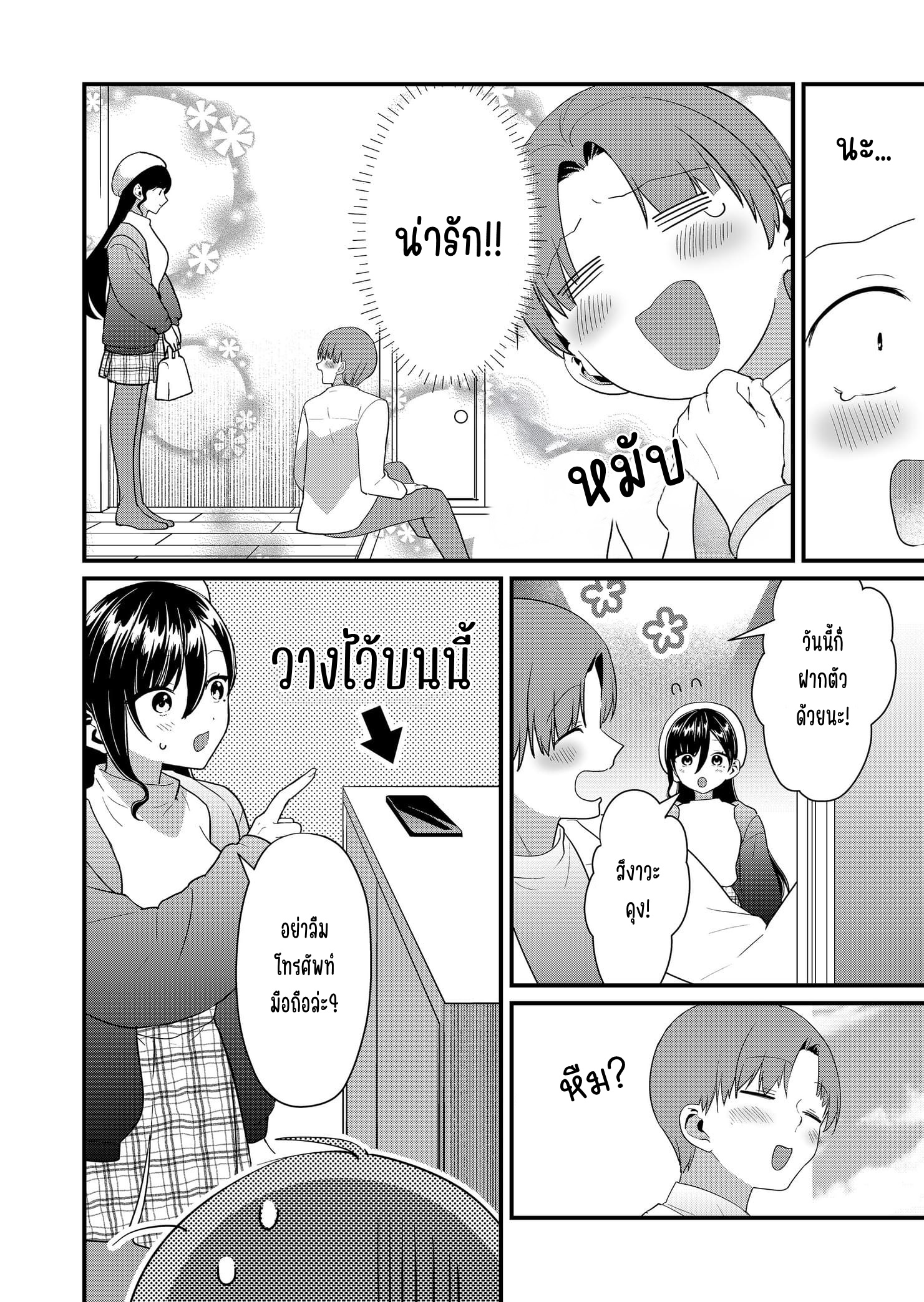 ページ 2