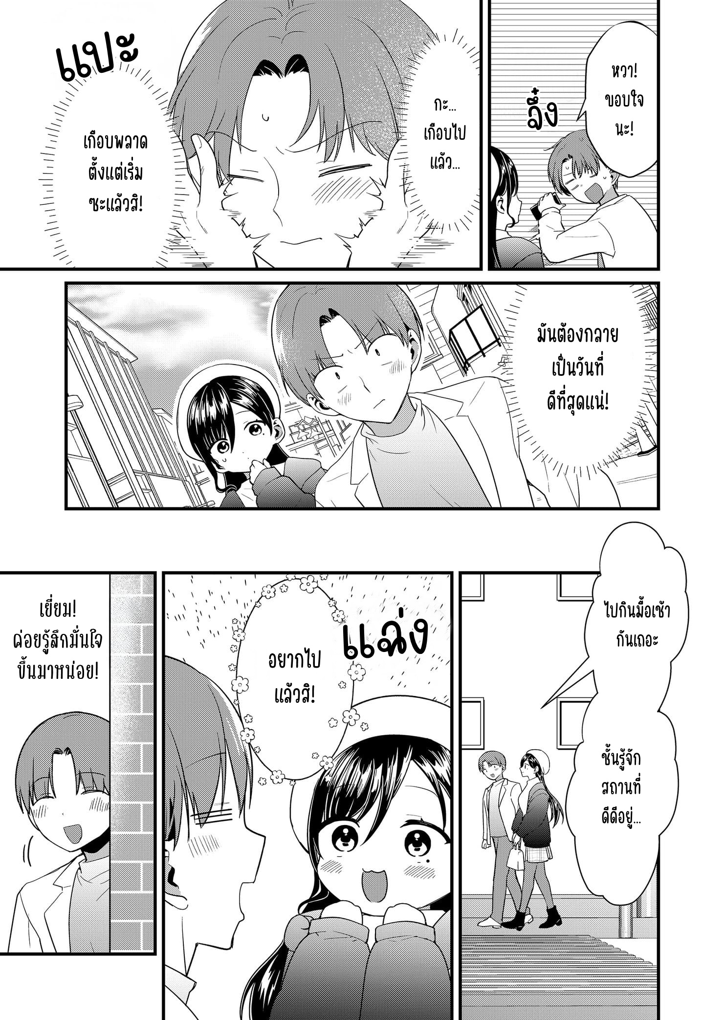 ページ 3