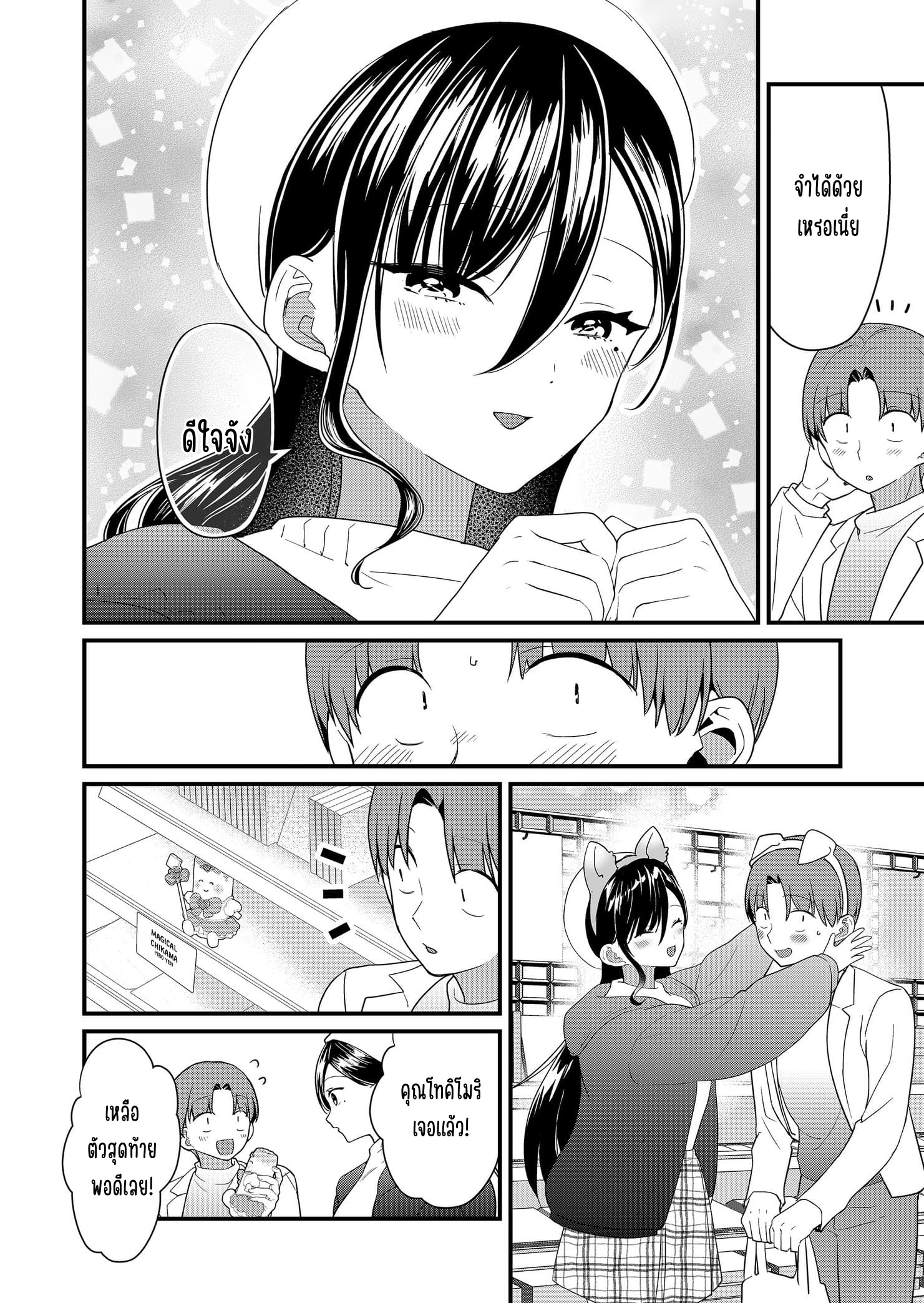 ページ 8