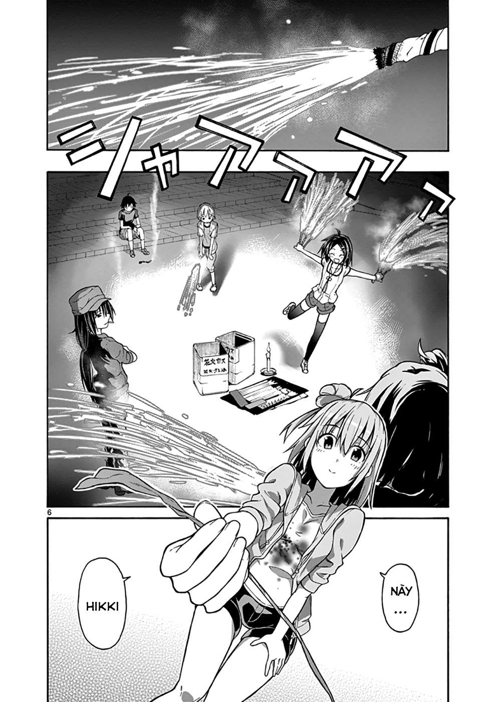 ページ 7