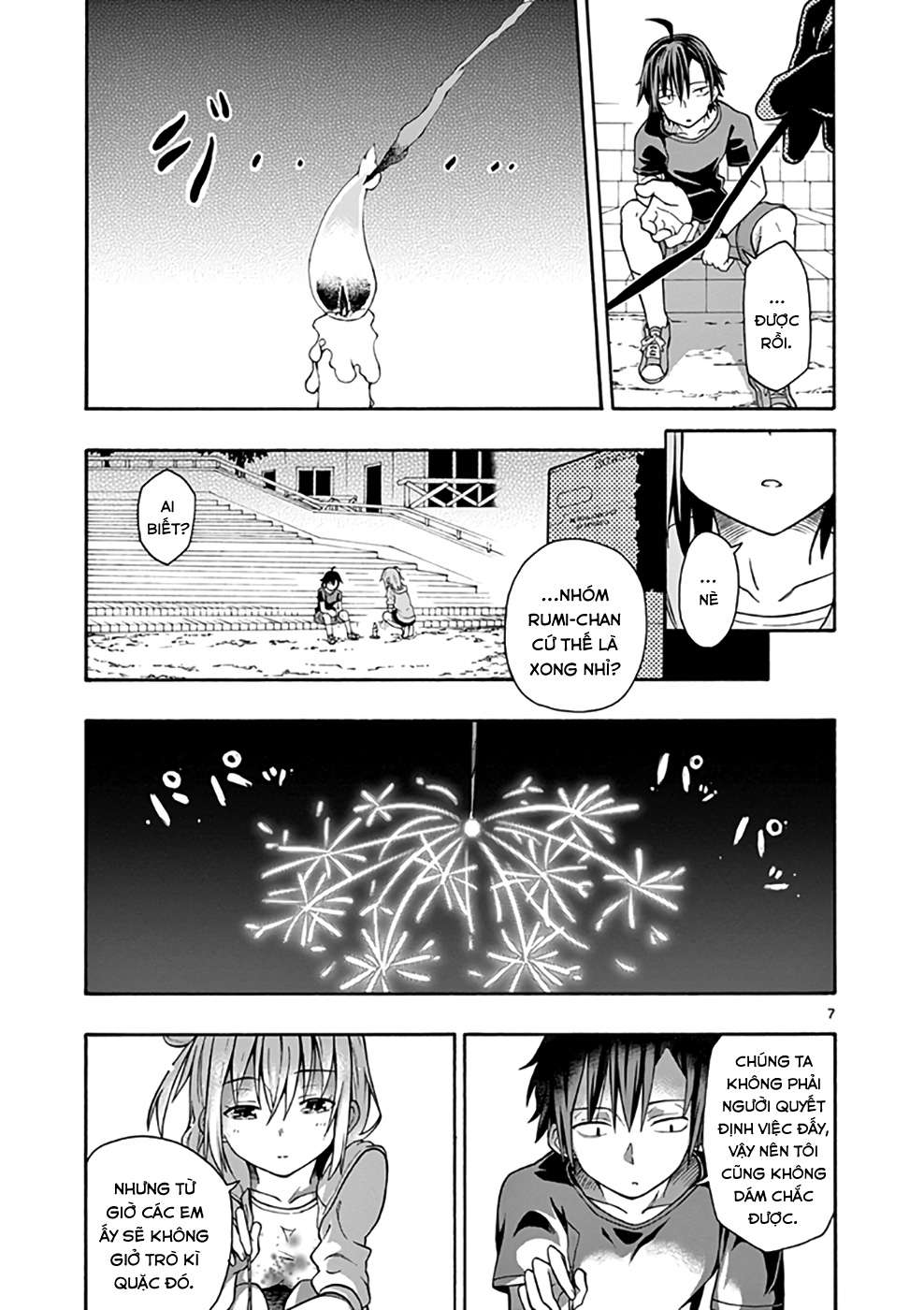 ページ 8