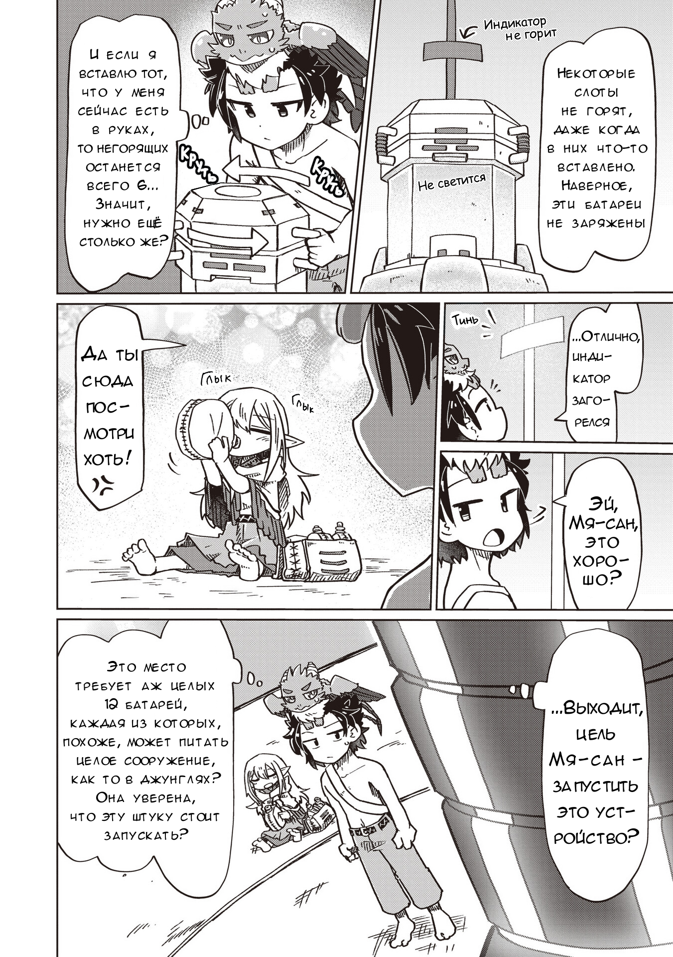 ページ 8
