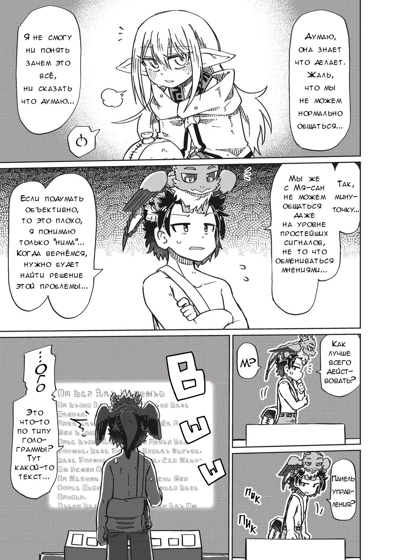 ページ 9