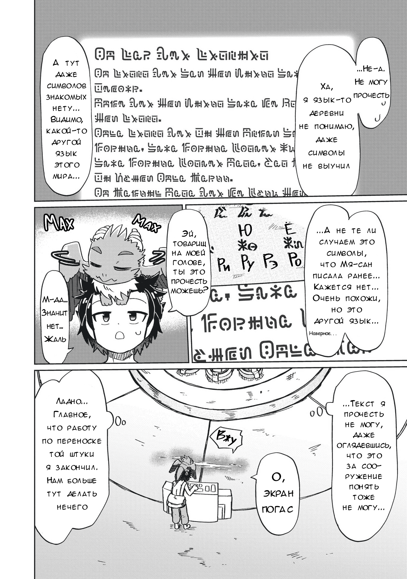 ページ 10