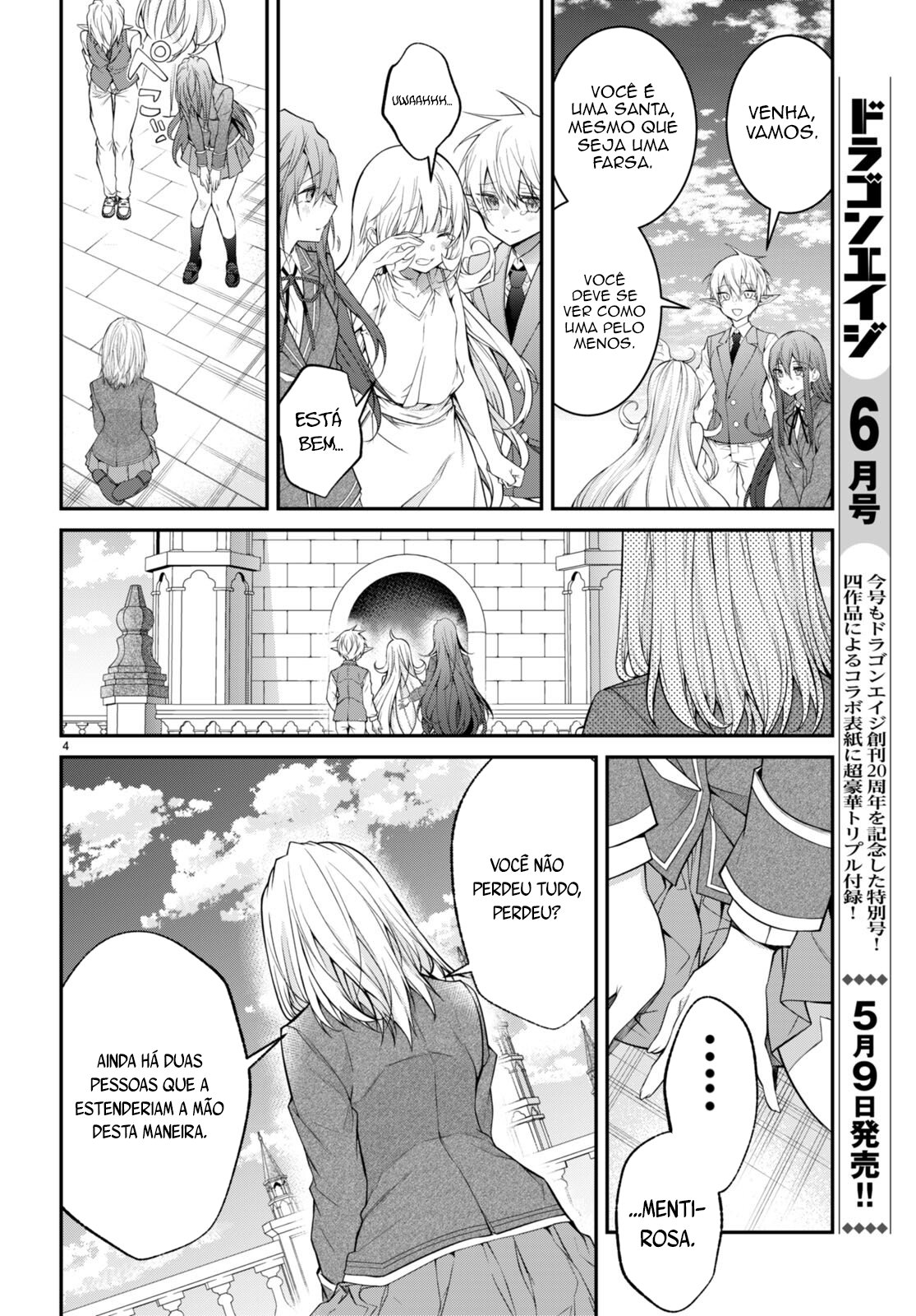 ページ 7