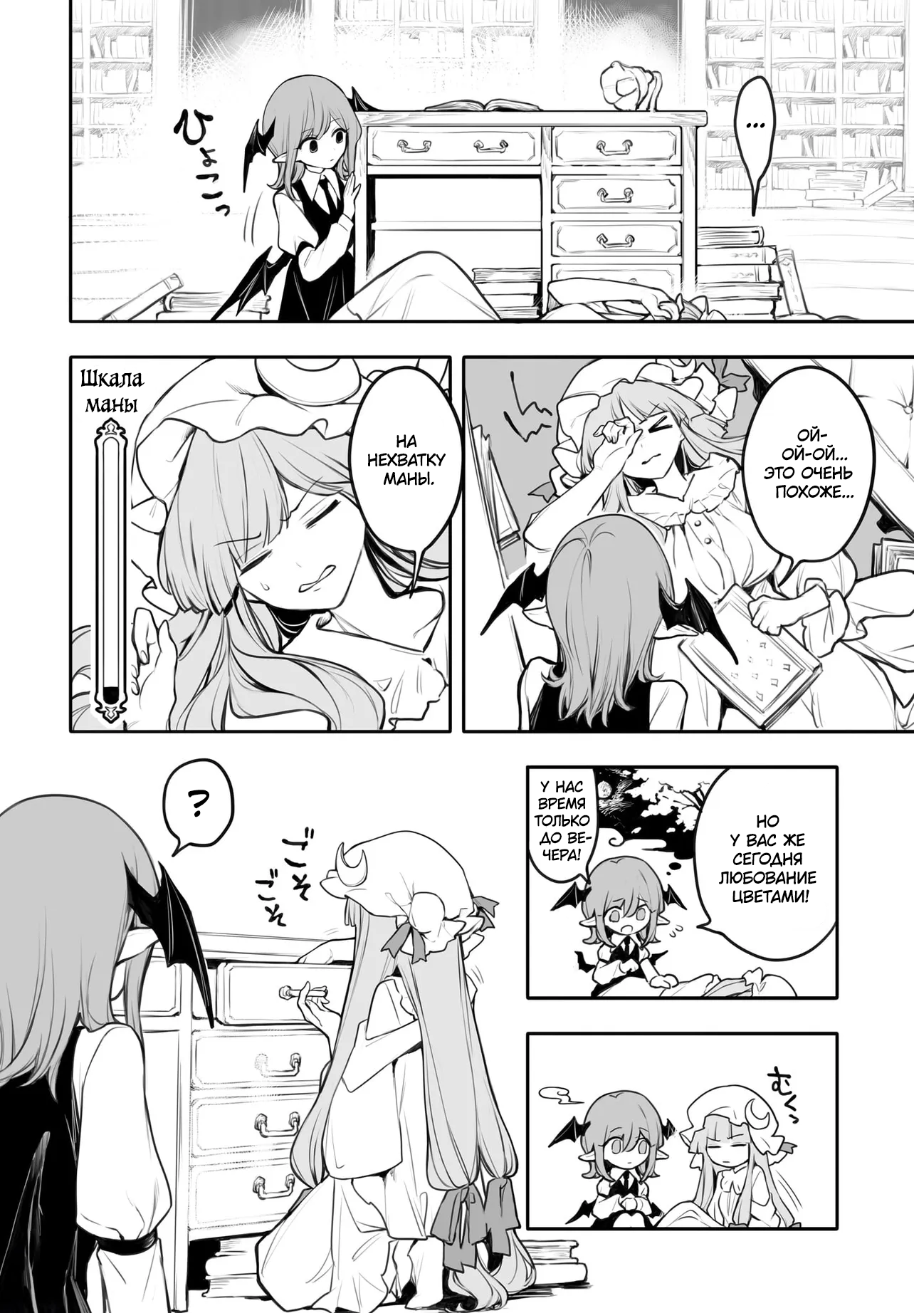 ページ 2