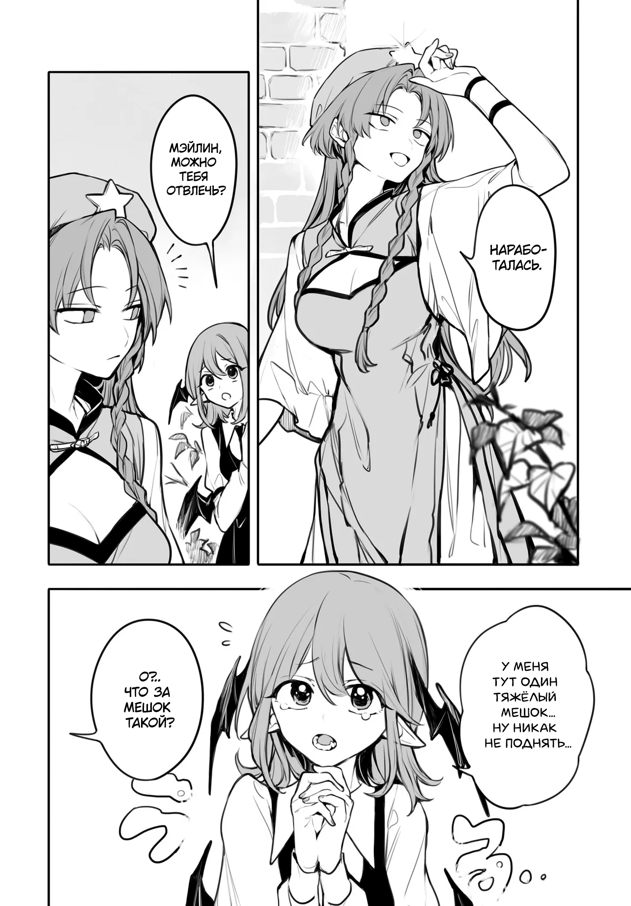 ページ 6
