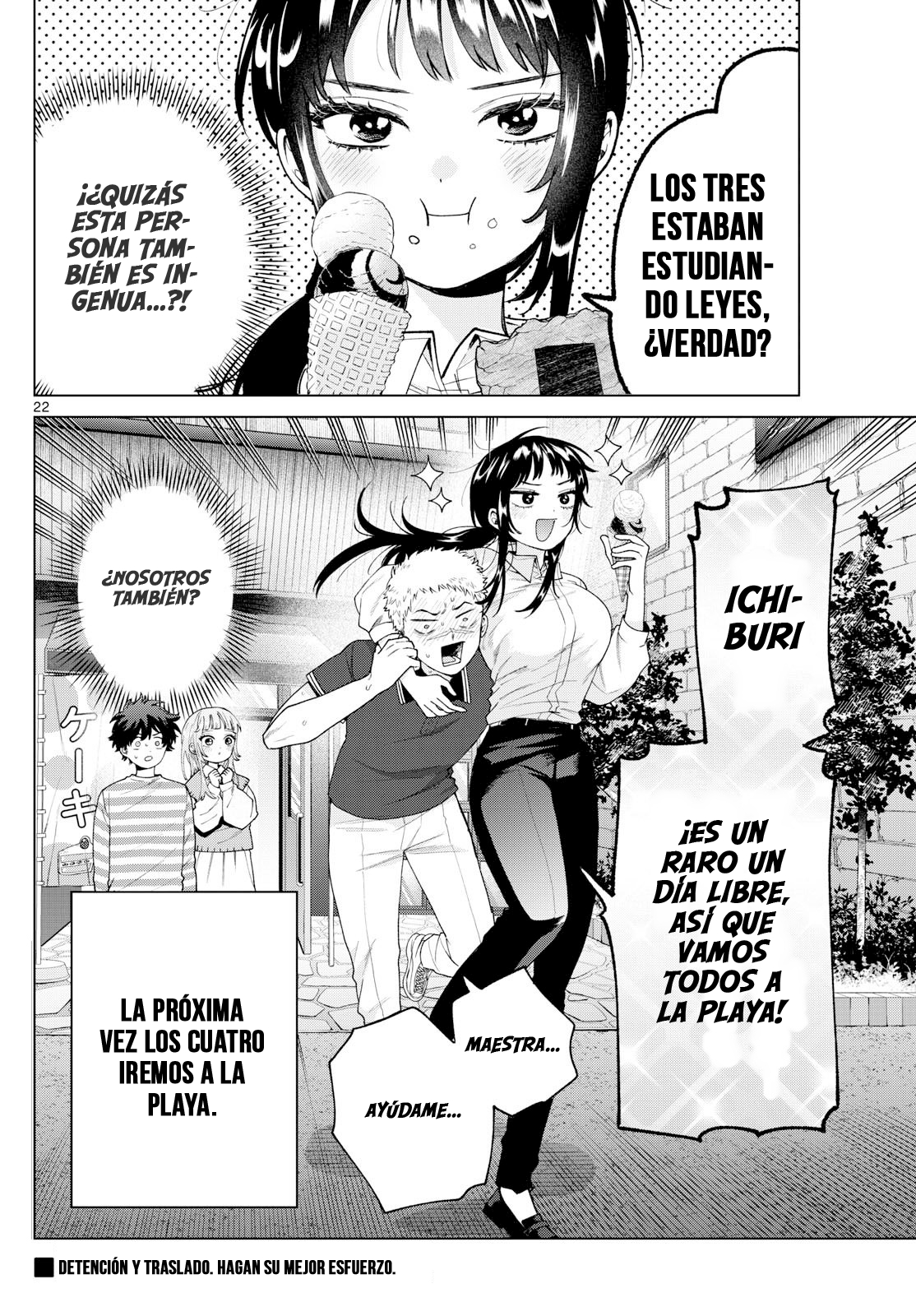 ページ 23