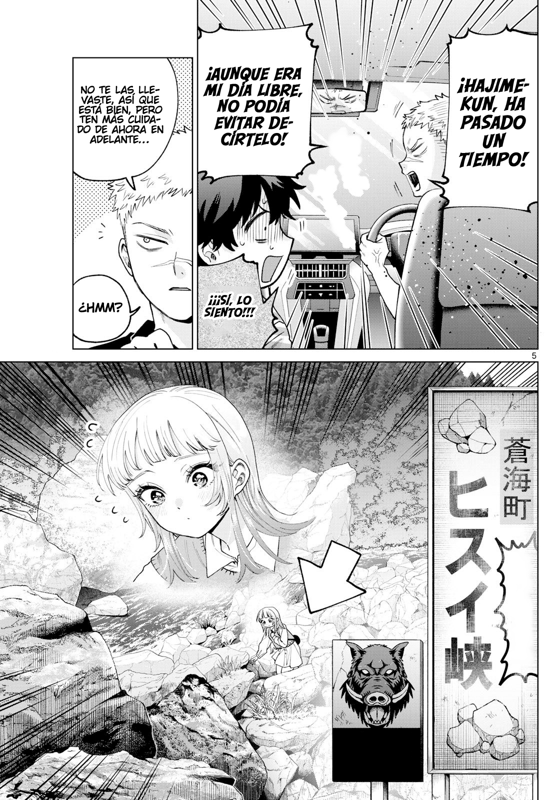 ページ 6