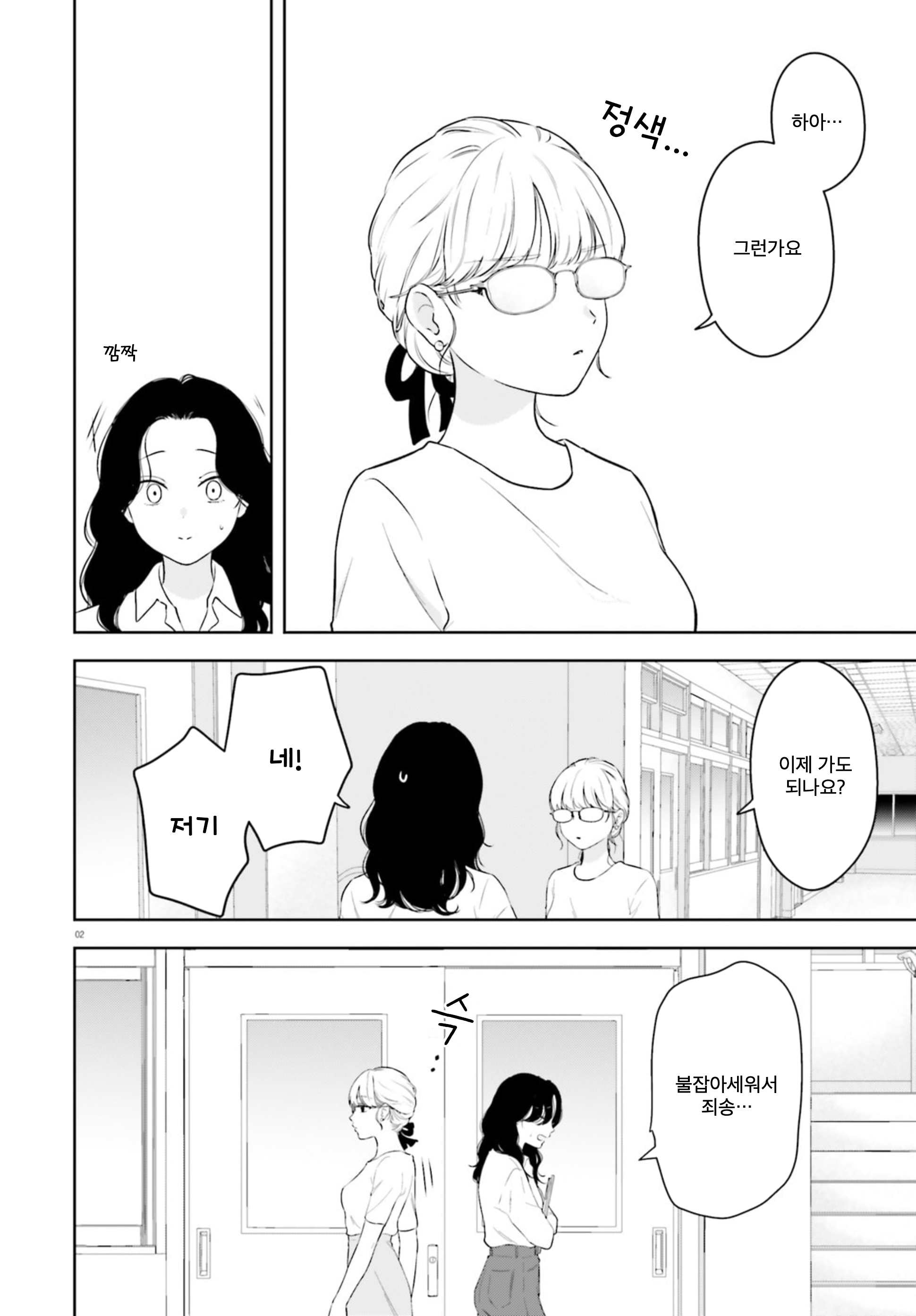 ページ 2