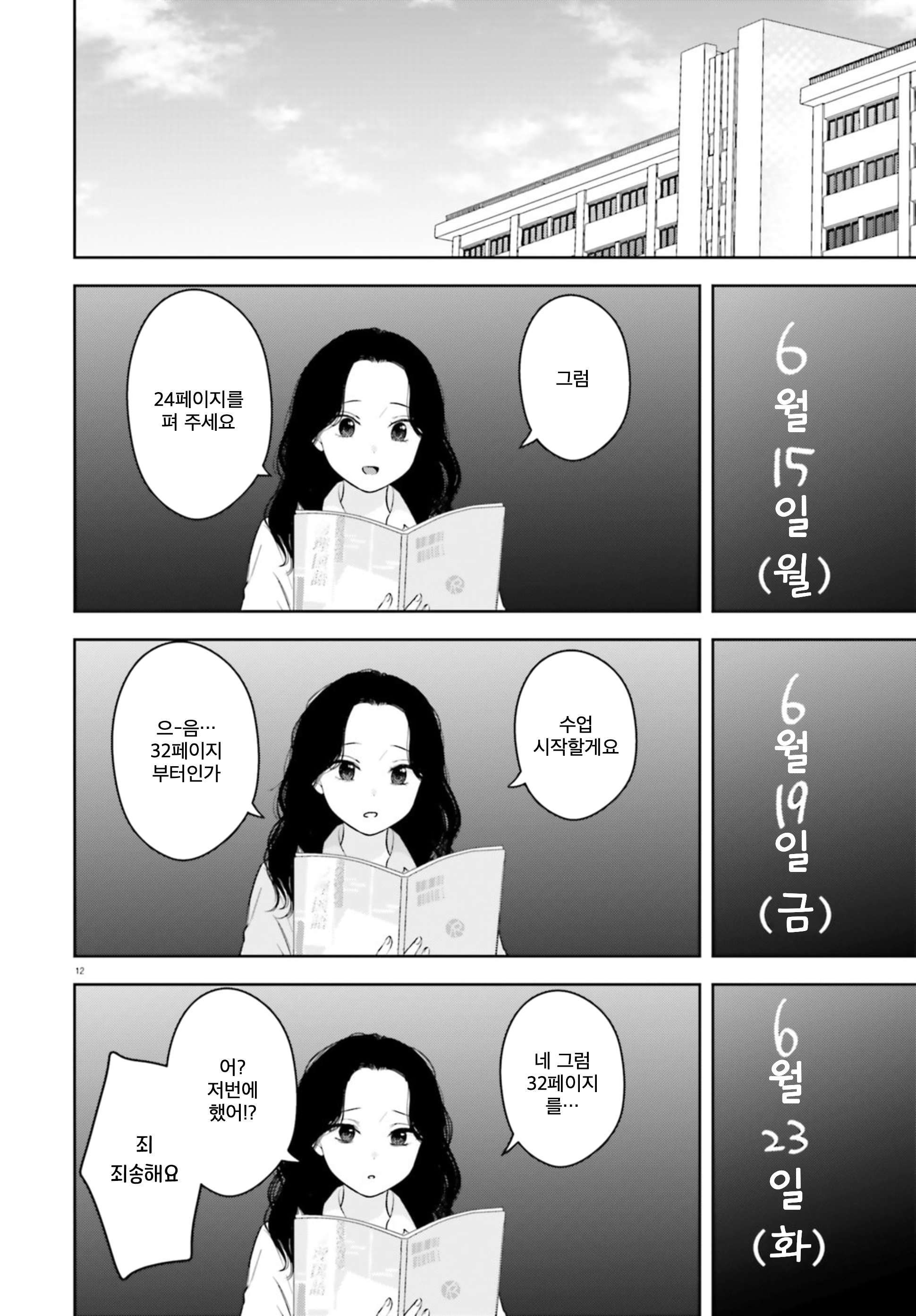 ページ 12